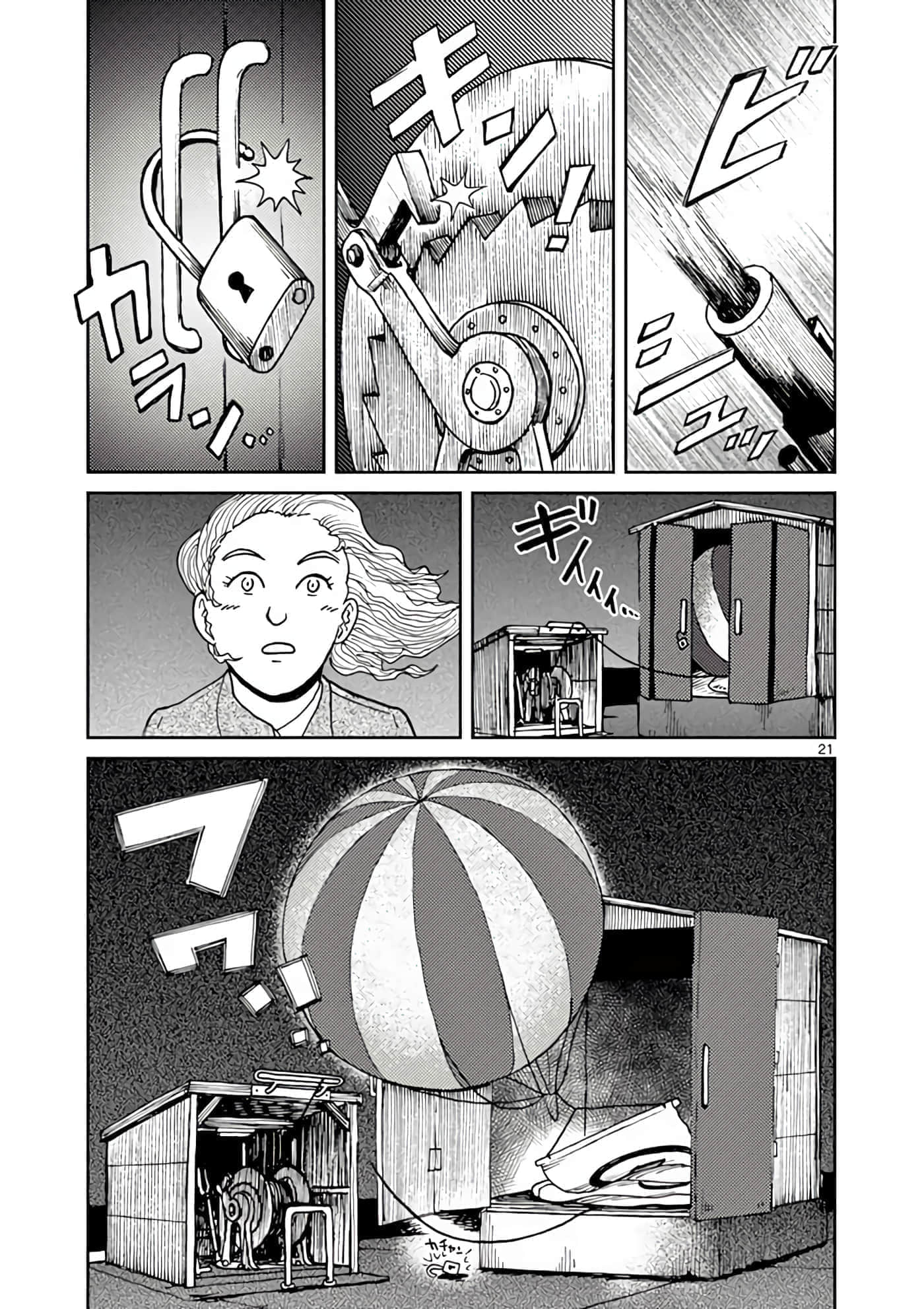 国境上的艾米丽娅【1-70话 3-70是生肉】【国境のエミーリャ】-3-5