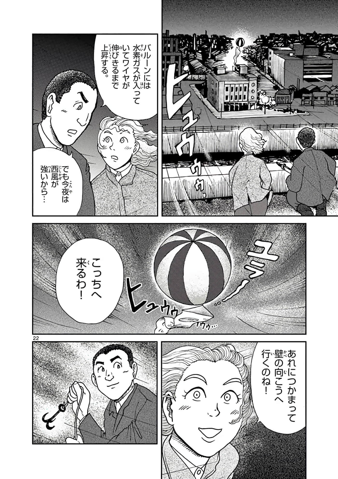 国境上的艾米丽娅【1-70话 3-70是生肉】【国境のエミーリャ】-3-5