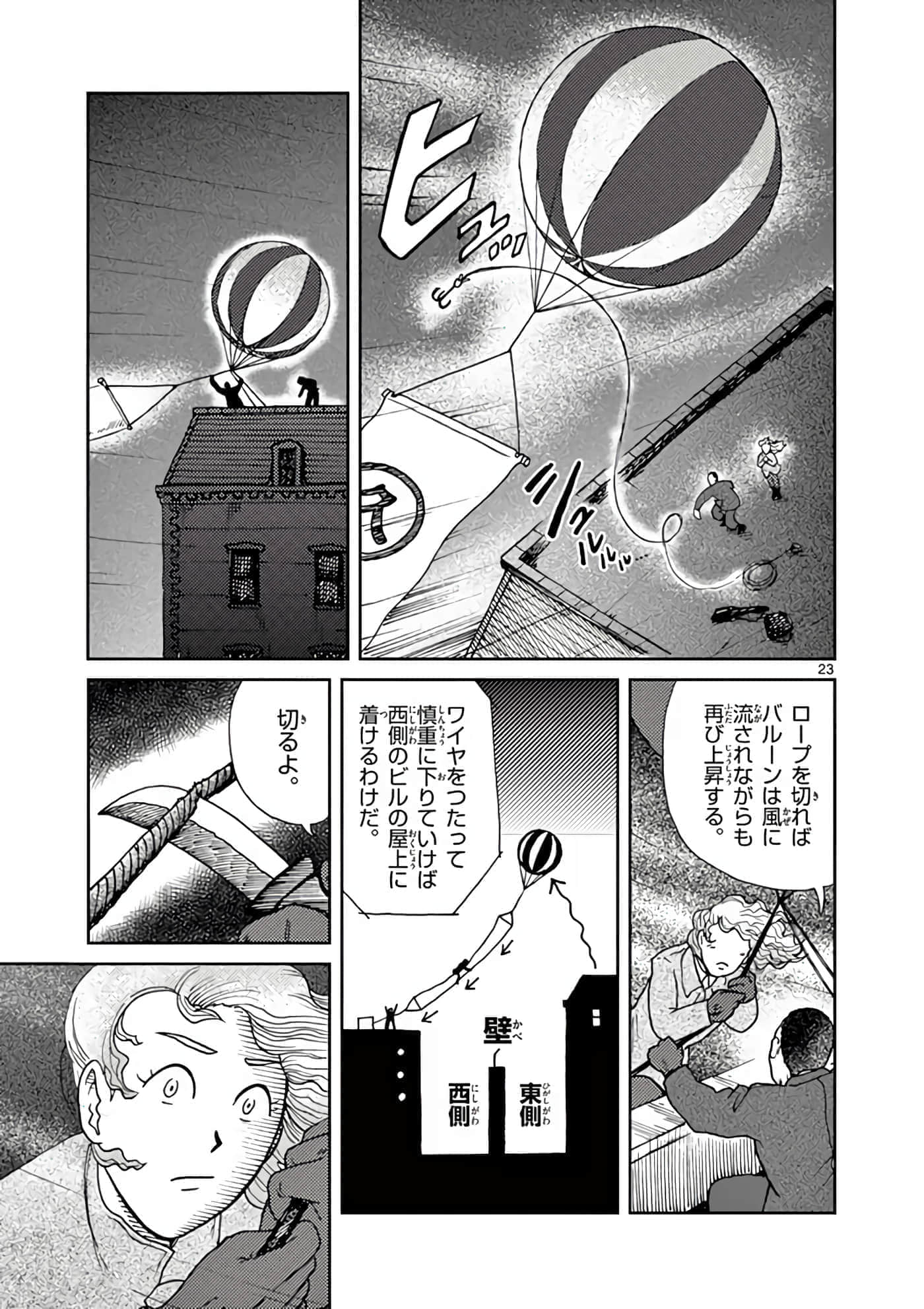 国境上的艾米丽娅【1-70话 3-70是生肉】【国境のエミーリャ】-3-5