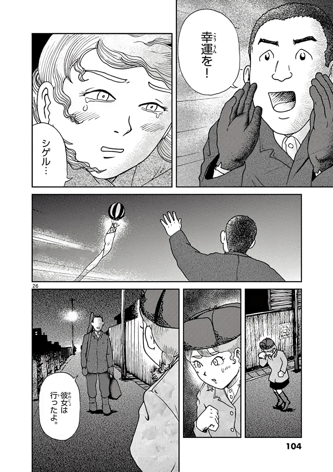 国境上的艾米丽娅【1-70话 3-70是生肉】【国境のエミーリャ】-3-5