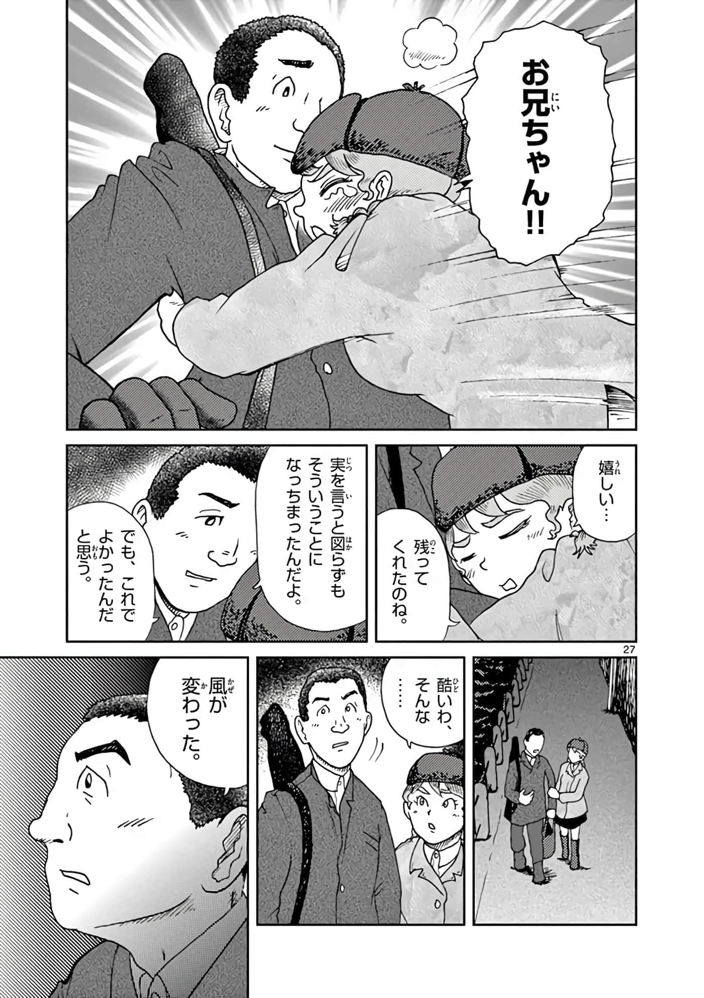 国境上的艾米丽娅【1-70话 3-70是生肉】【国境のエミーリャ】-3-5