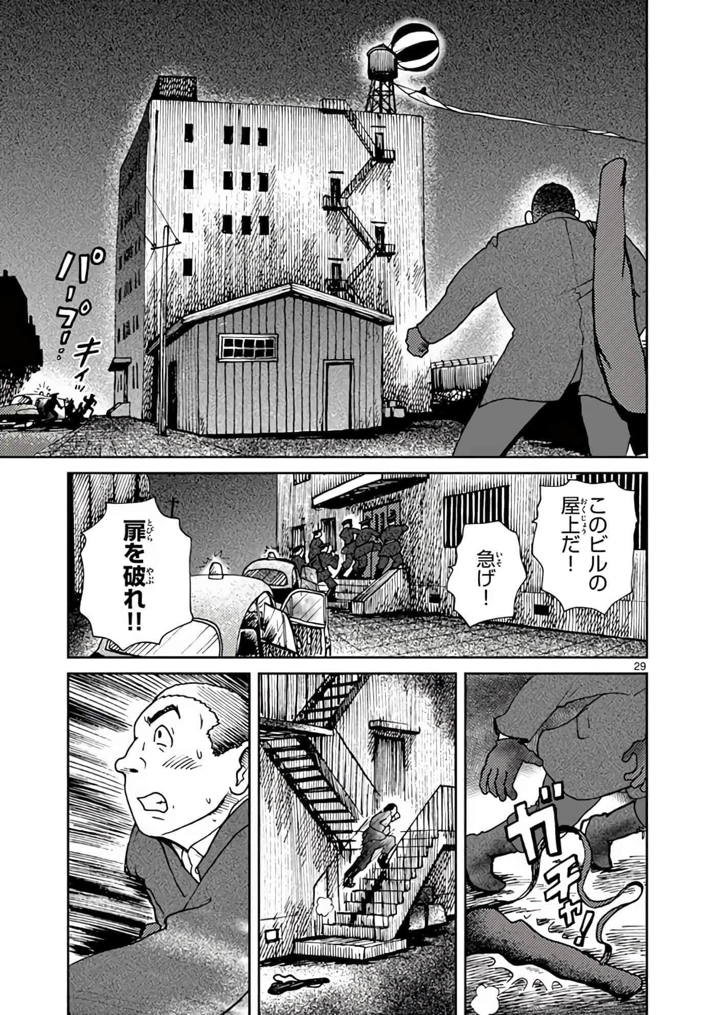 国境上的艾米丽娅【1-70话 3-70是生肉】【国境のエミーリャ】-3-5