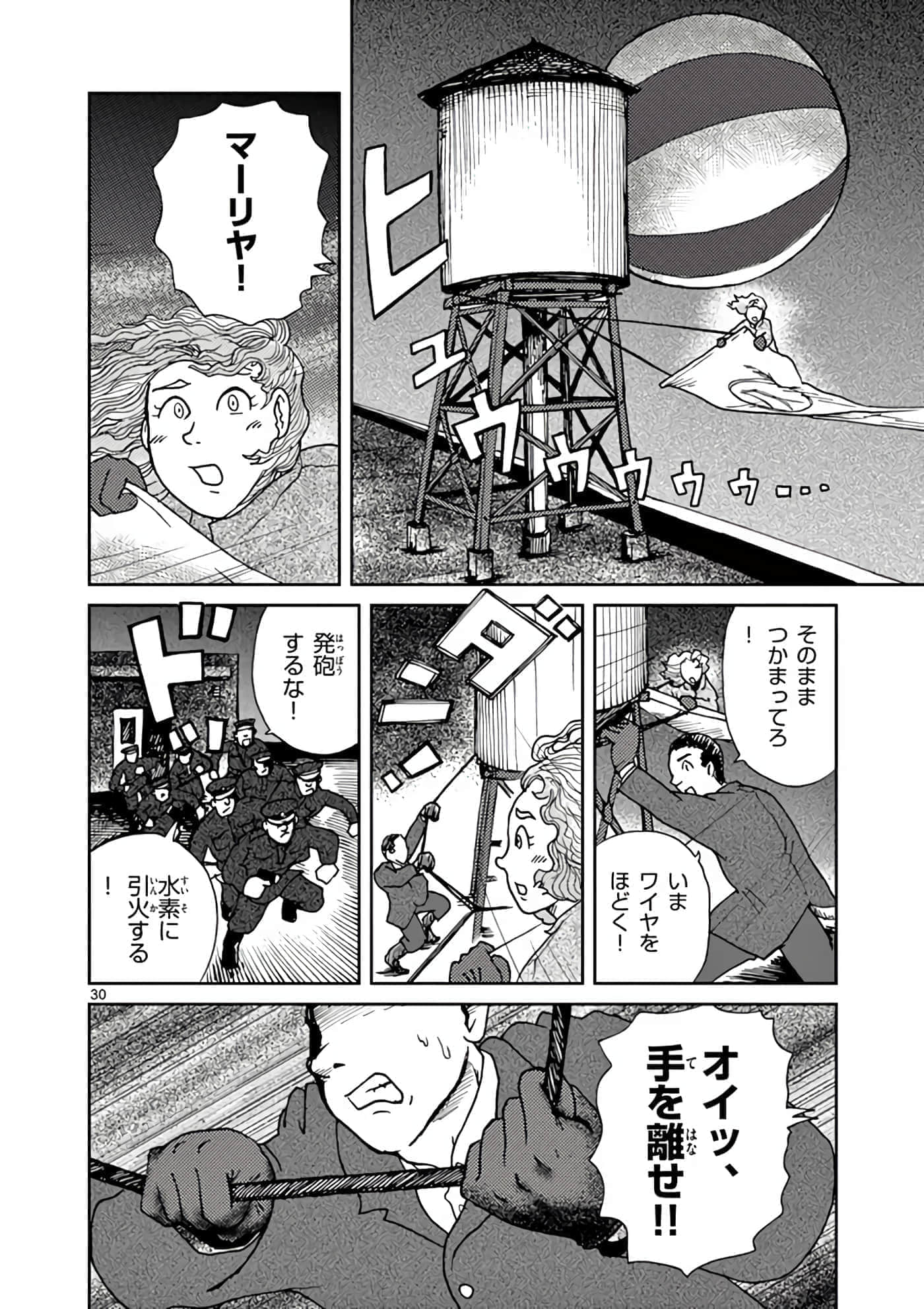 国境上的艾米丽娅【1-70话 3-70是生肉】【国境のエミーリャ】-3-5