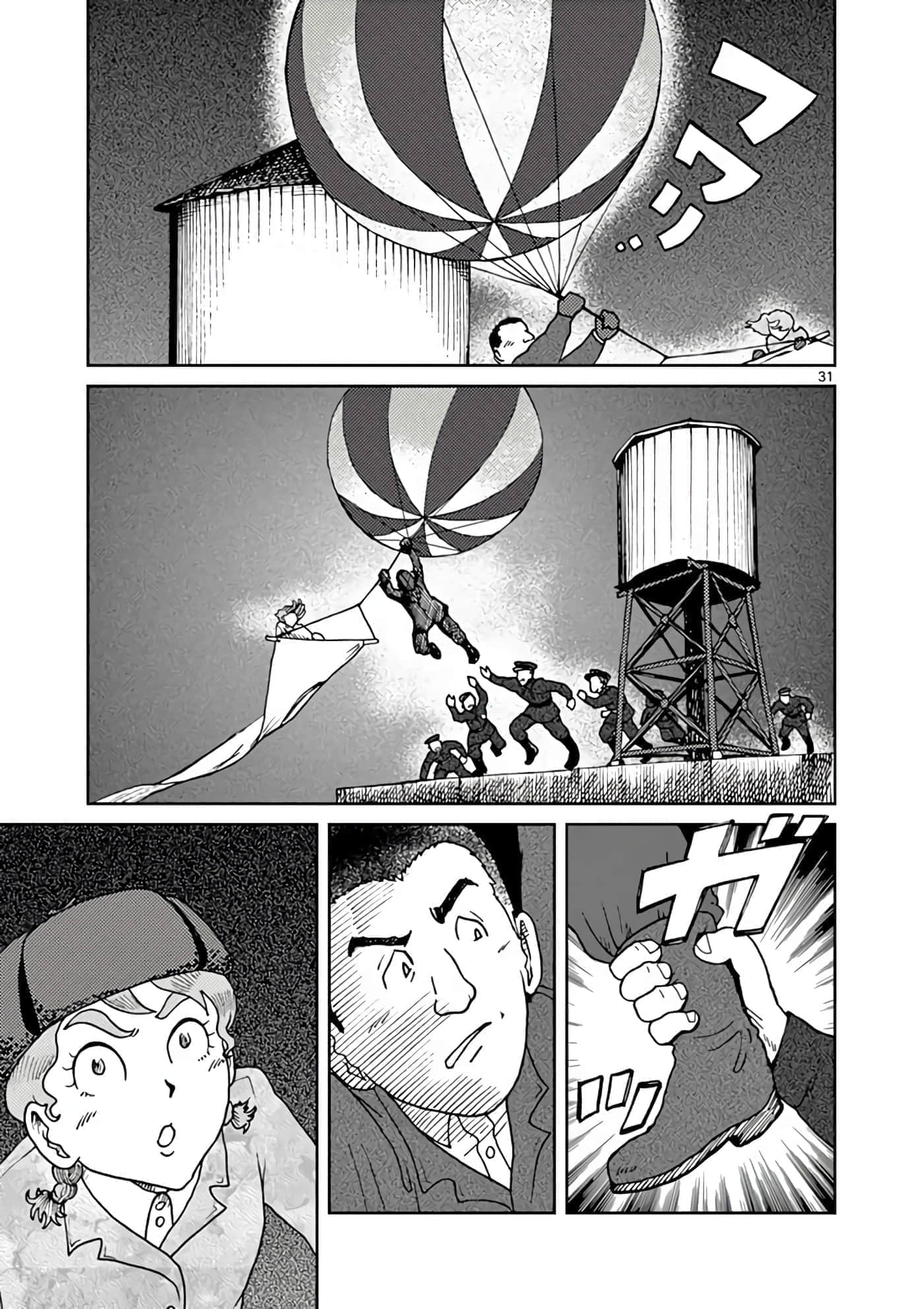 国境上的艾米丽娅【1-70话 3-70是生肉】【国境のエミーリャ】-3-5