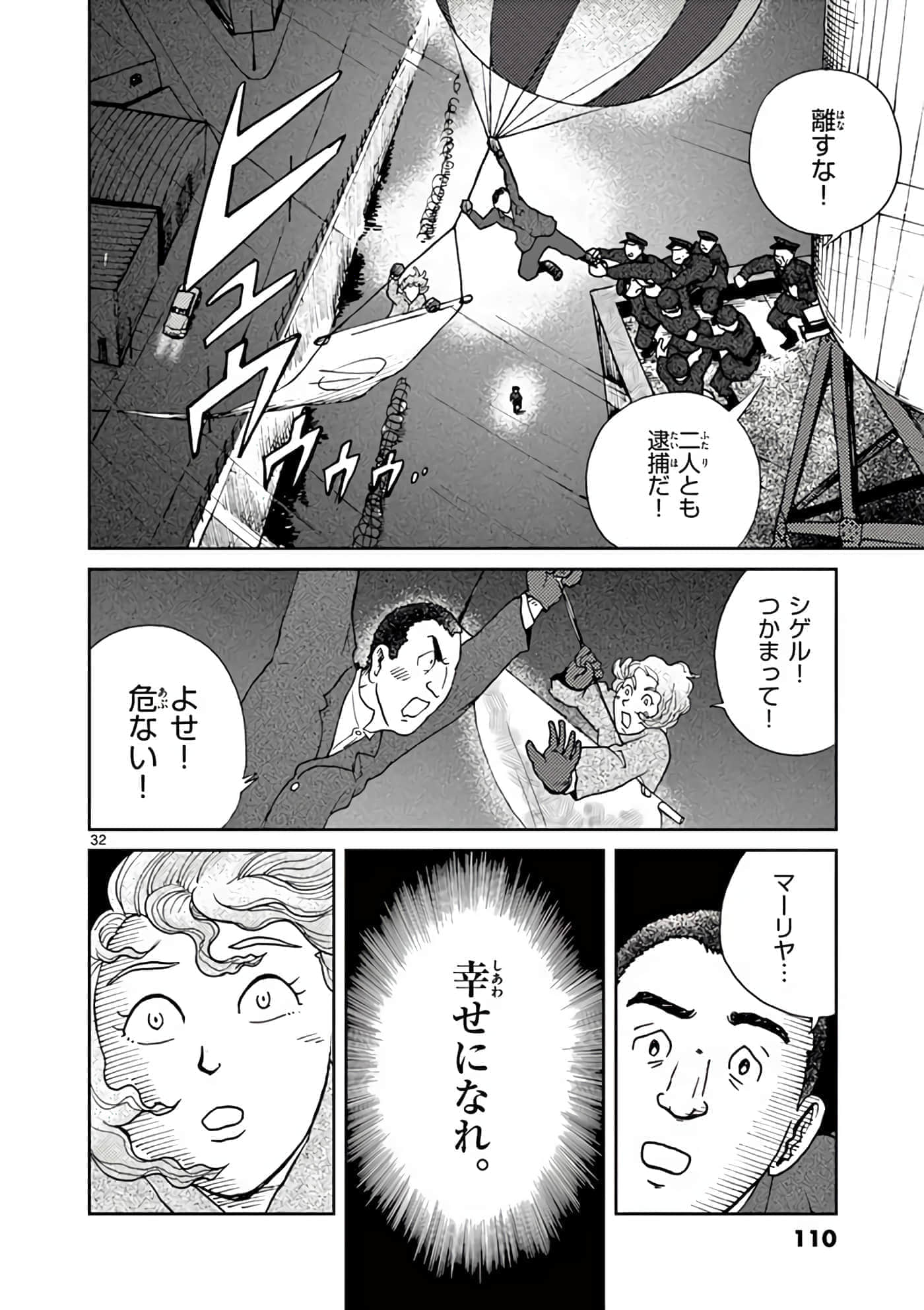 国境上的艾米丽娅【1-70话 3-70是生肉】【国境のエミーリャ】-3-5