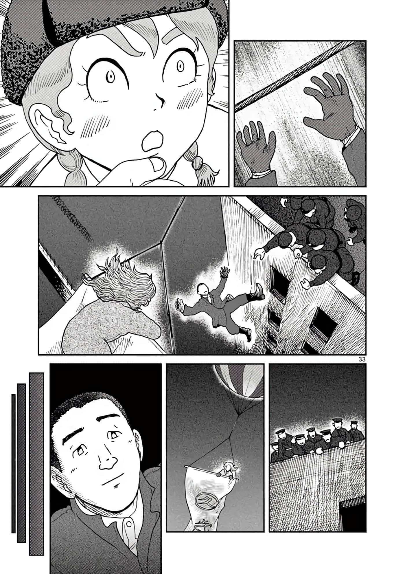 国境上的艾米丽娅【1-70话 3-70是生肉】【国境のエミーリャ】-3-5