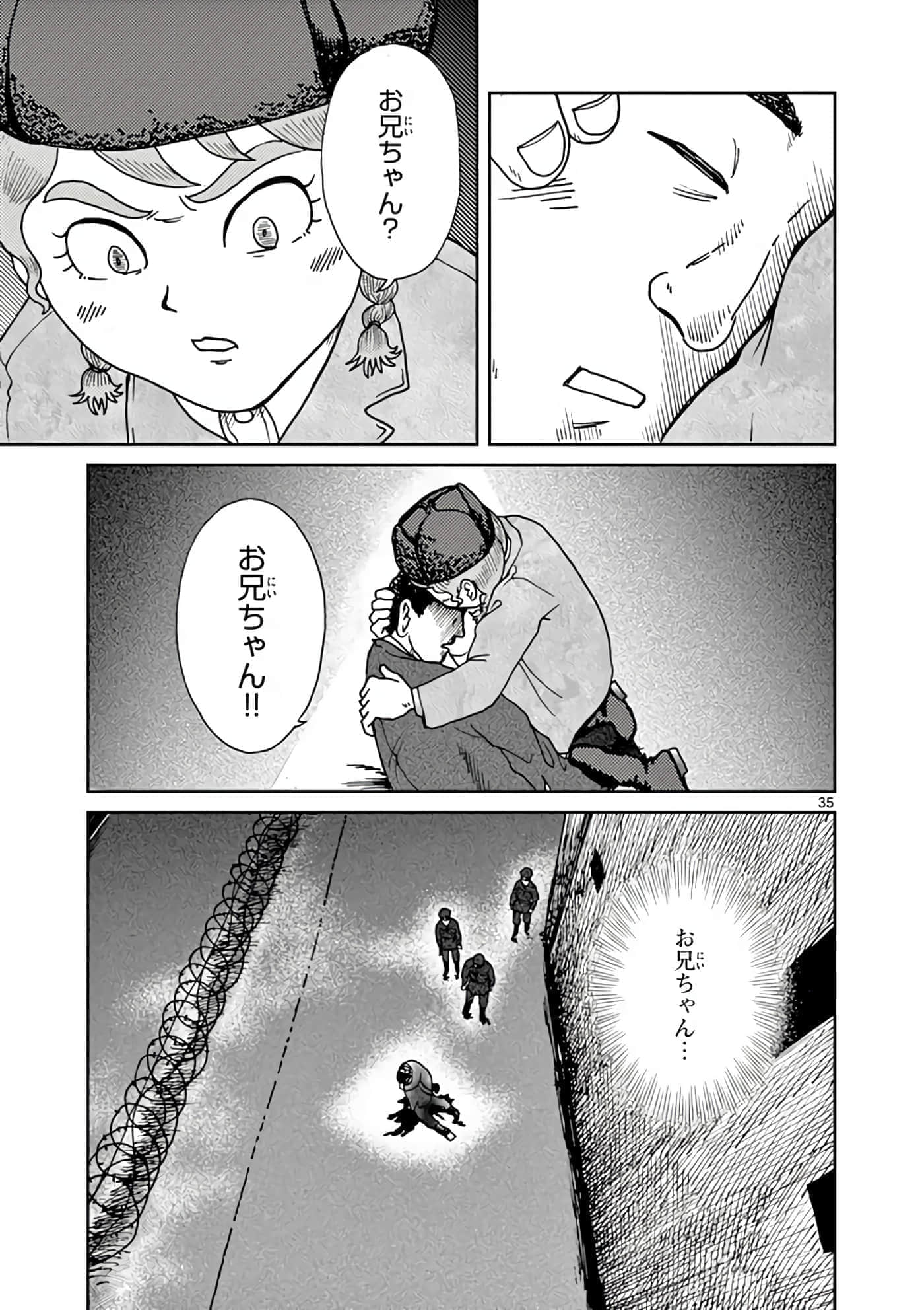 国境上的艾米丽娅【1-70话 3-70是生肉】【国境のエミーリャ】-3-5