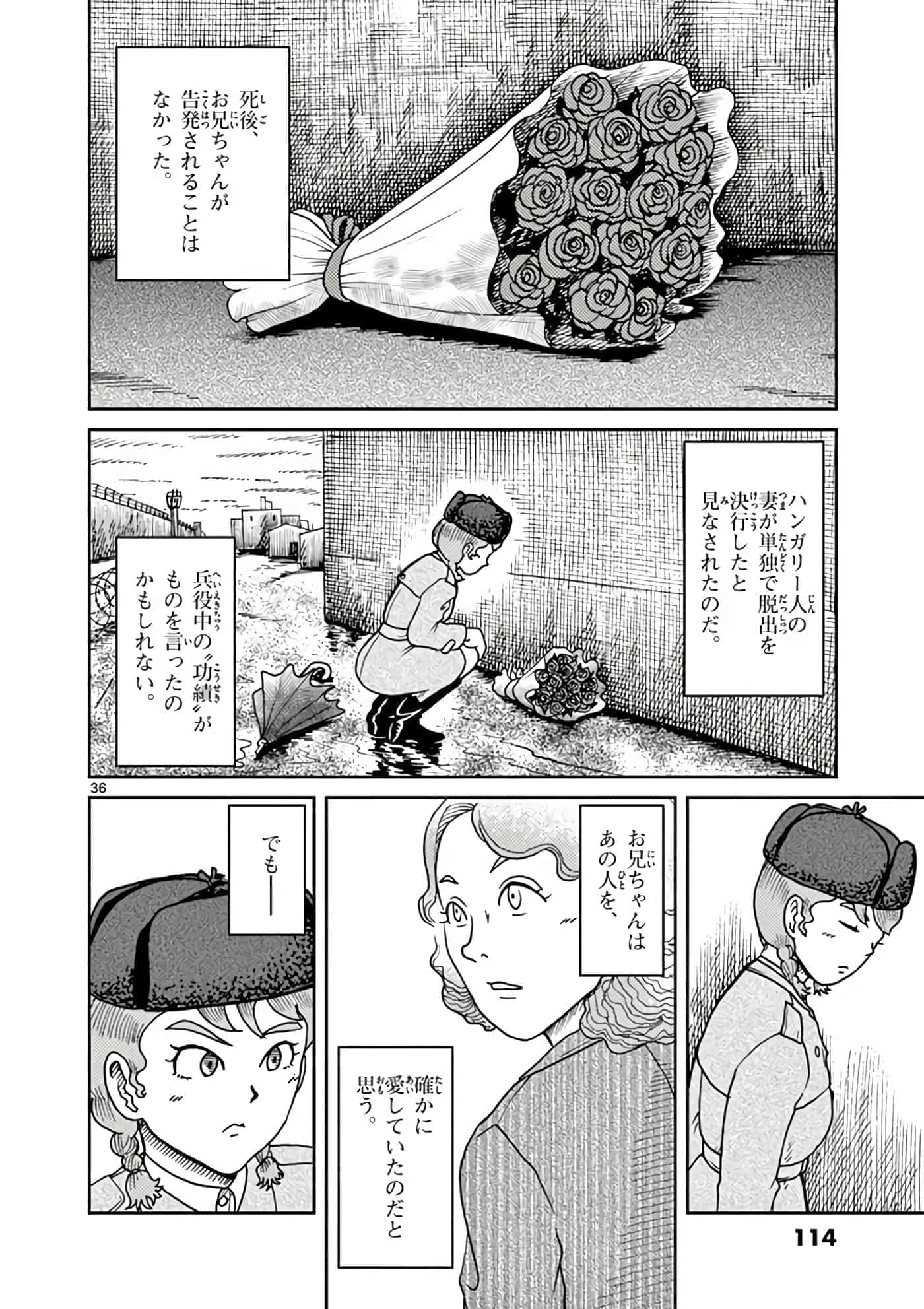 国境上的艾米丽娅【1-70话 3-70是生肉】【国境のエミーリャ】-3-5