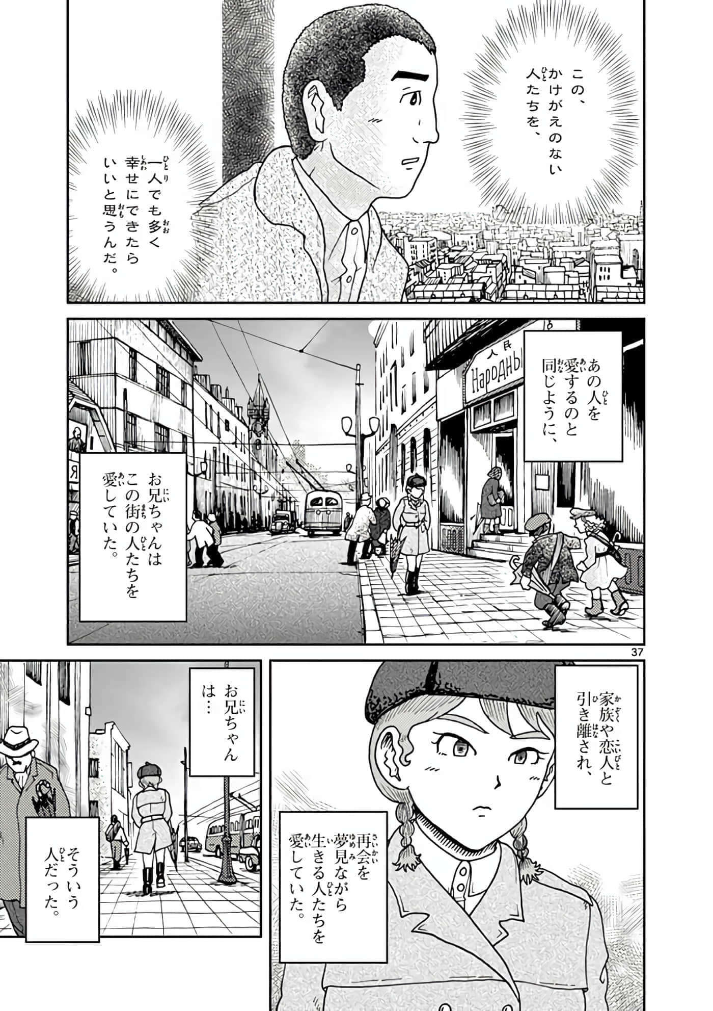 国境上的艾米丽娅【1-70话 3-70是生肉】【国境のエミーリャ】-3-5