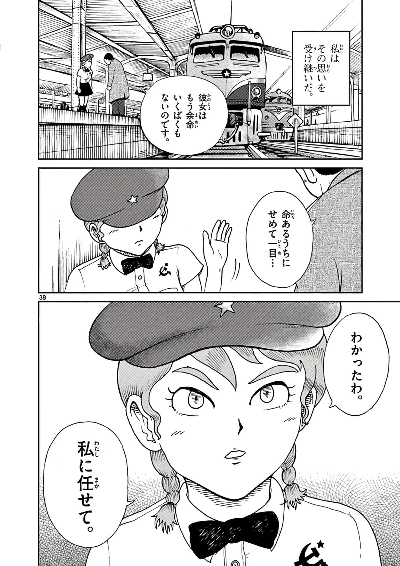 国境上的艾米丽娅【1-70话 3-70是生肉】【国境のエミーリャ】-3-5