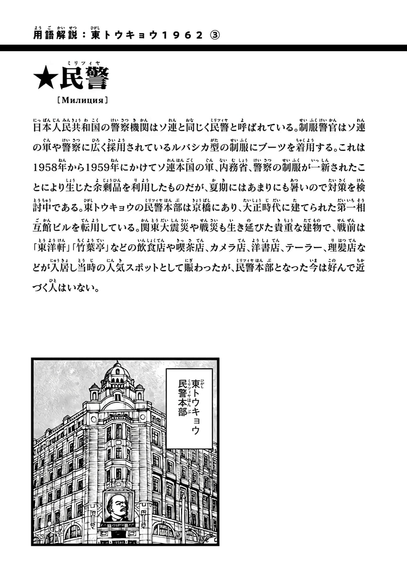 国境上的艾米丽娅【1-70话 3-70是生肉】【国境のエミーリャ】-3-5