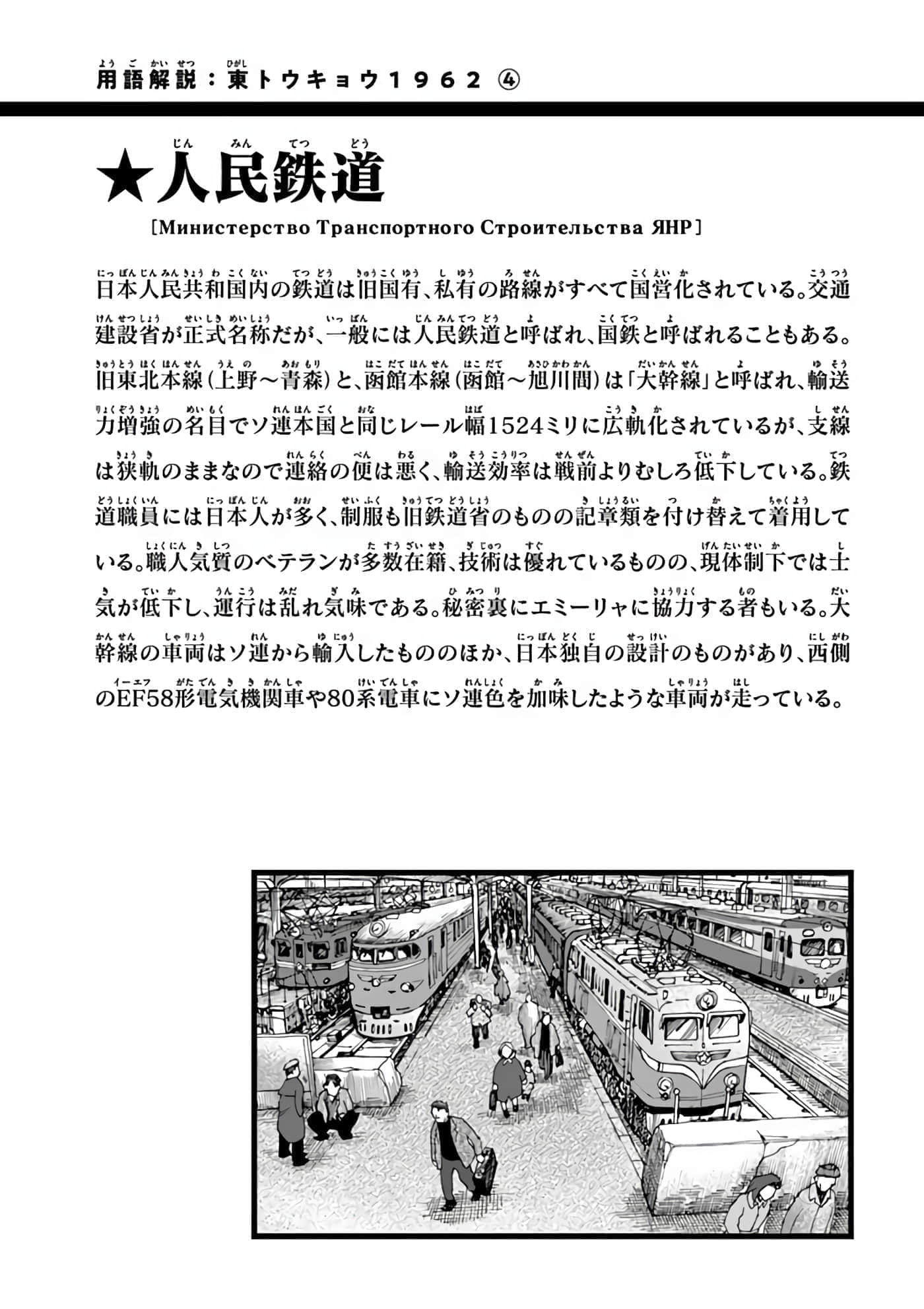 国境上的艾米丽娅【1-70话 3-70是生肉】【国境のエミーリャ】-3-5