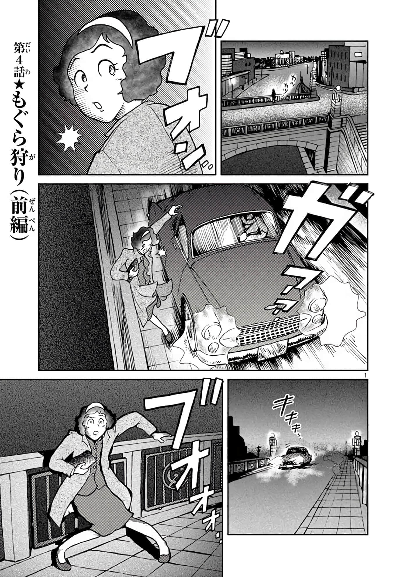 国境上的艾米丽娅【1-70话 3-70是生肉】【国境のエミーリャ】-3-5