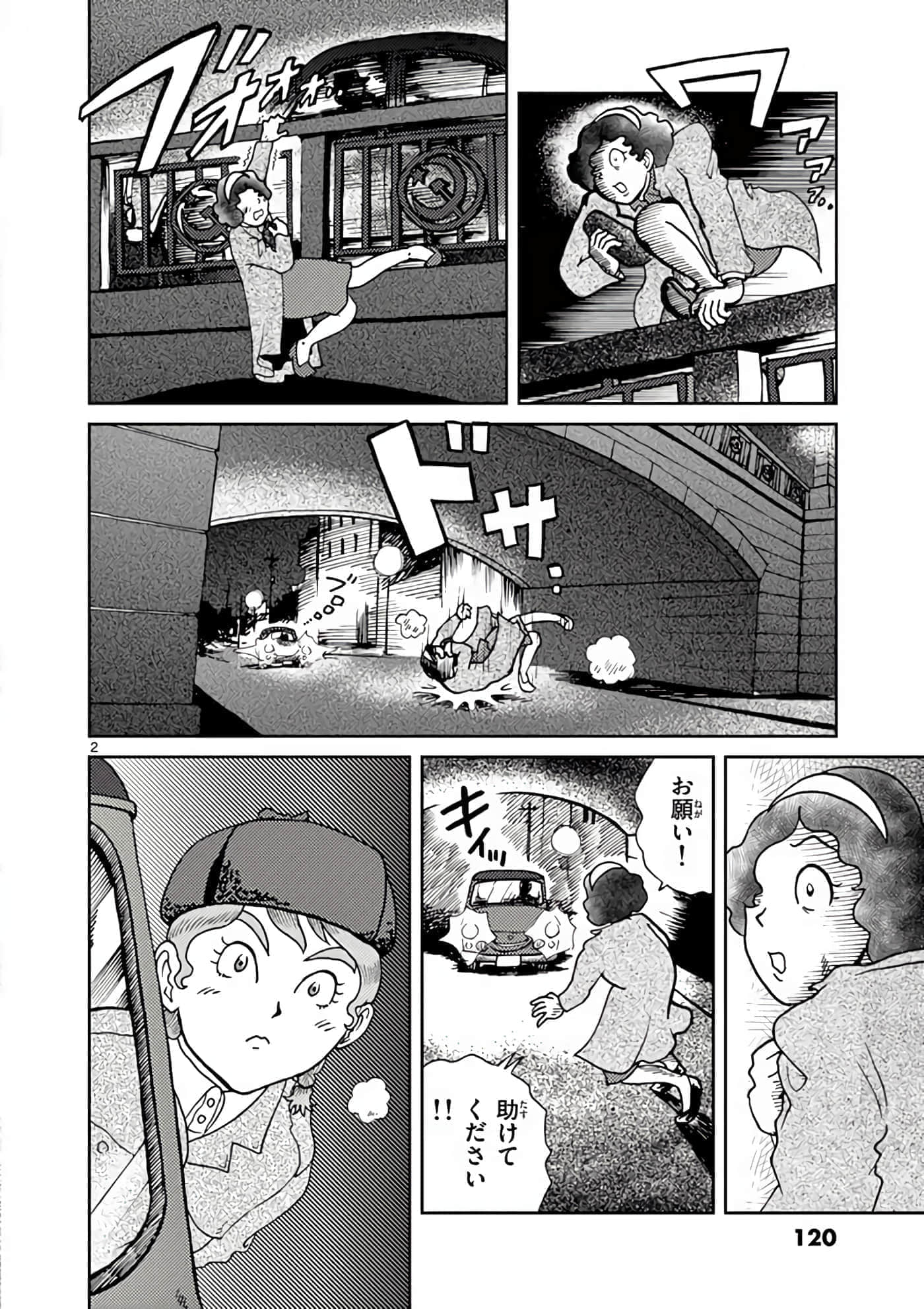 国境上的艾米丽娅【1-70话 3-70是生肉】【国境のエミーリャ】-3-5