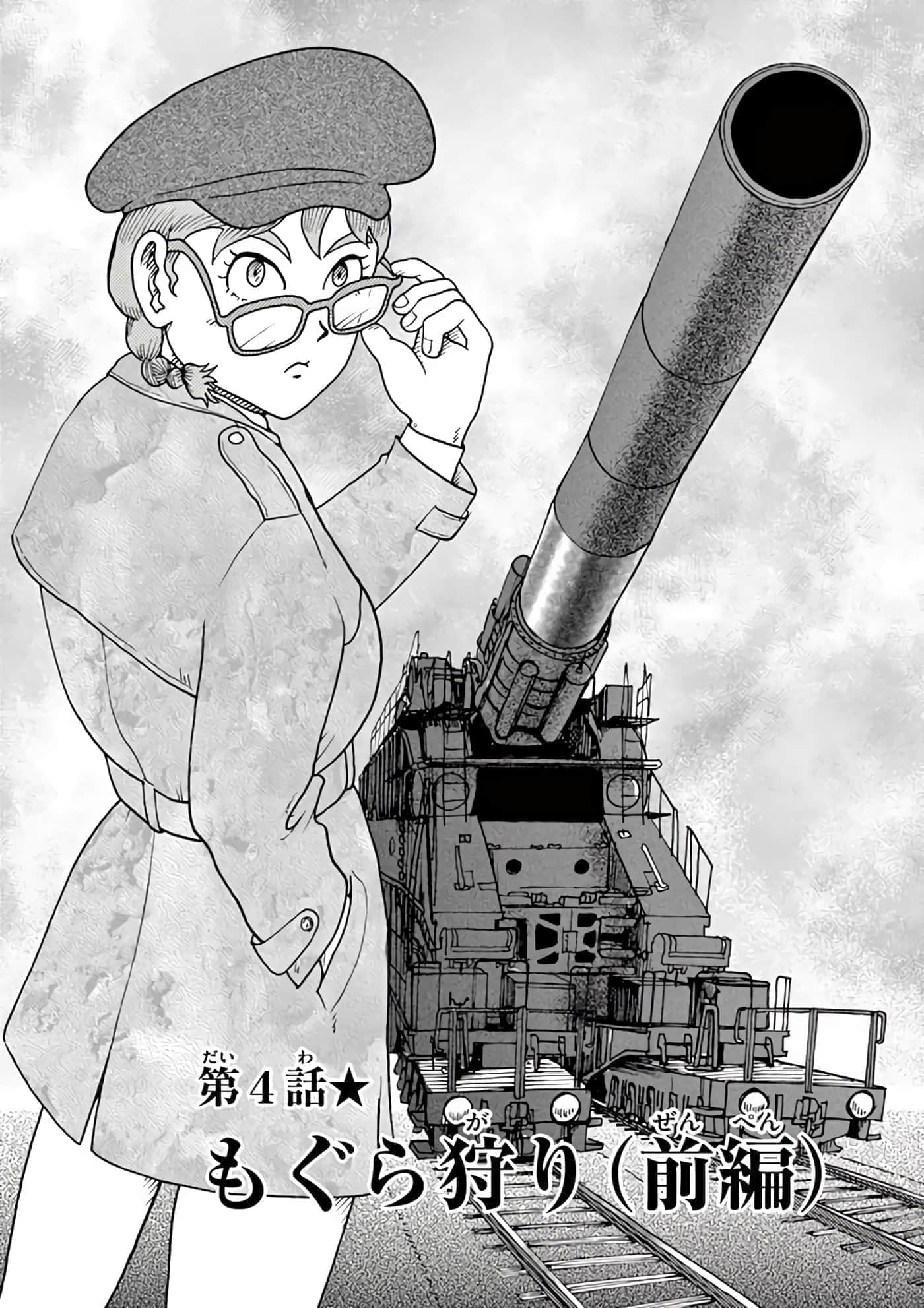 国境上的艾米丽娅【1-70话 3-70是生肉】【国境のエミーリャ】-3-5