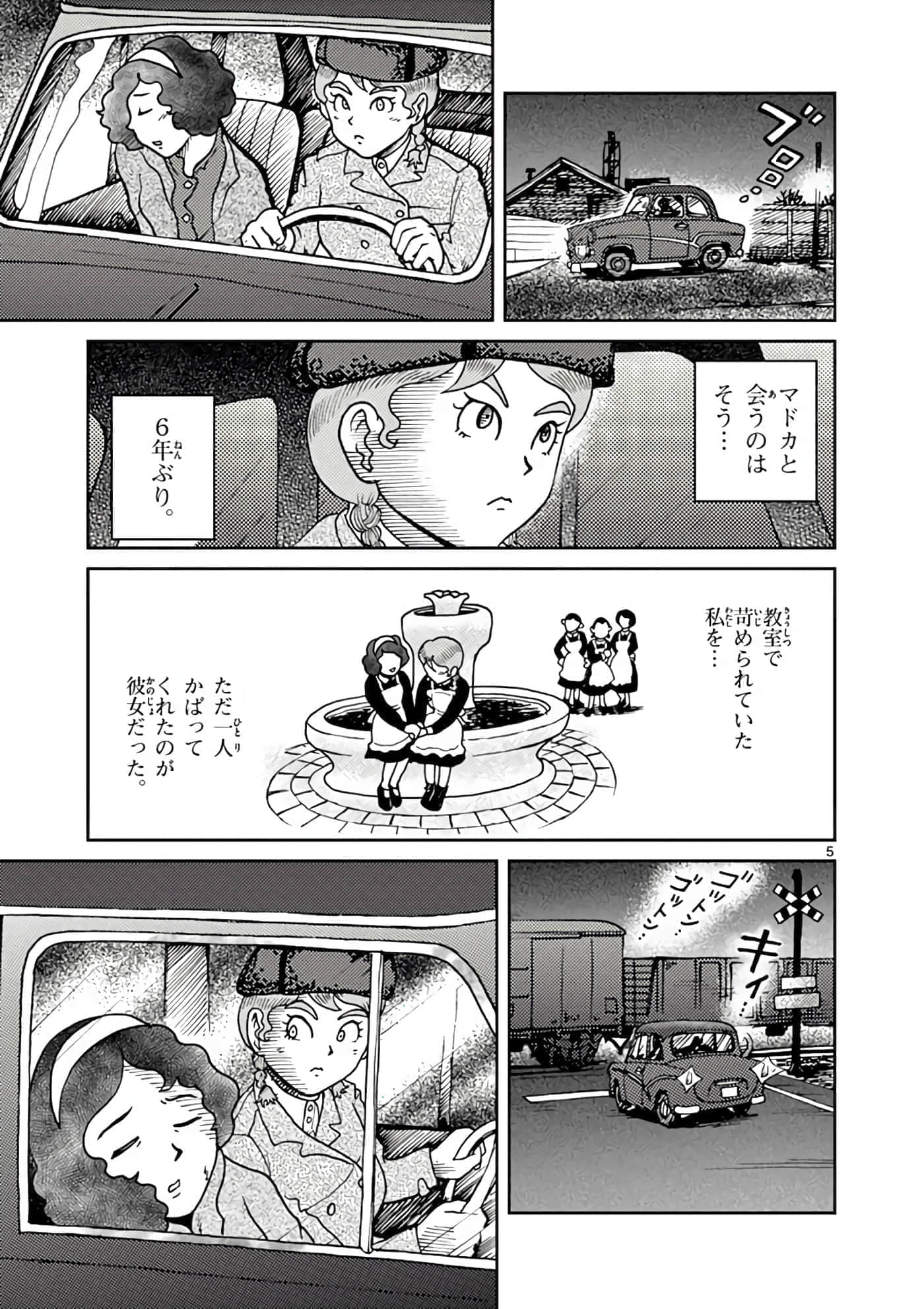 国境上的艾米丽娅【1-70话 3-70是生肉】【国境のエミーリャ】-3-5