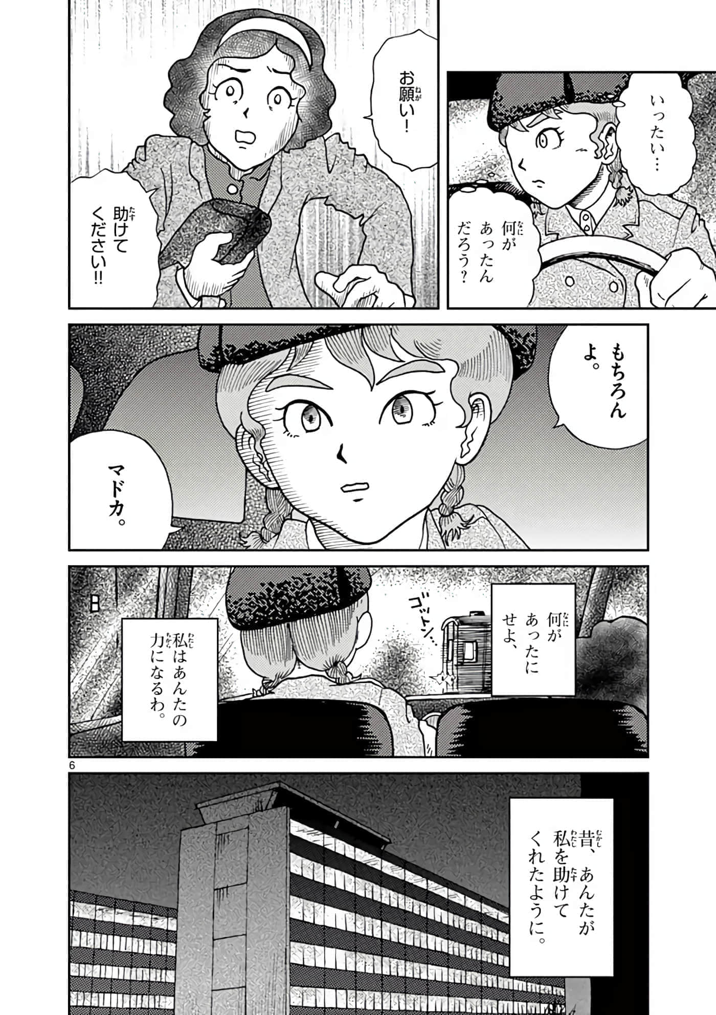 国境上的艾米丽娅【1-70话 3-70是生肉】【国境のエミーリャ】-3-5