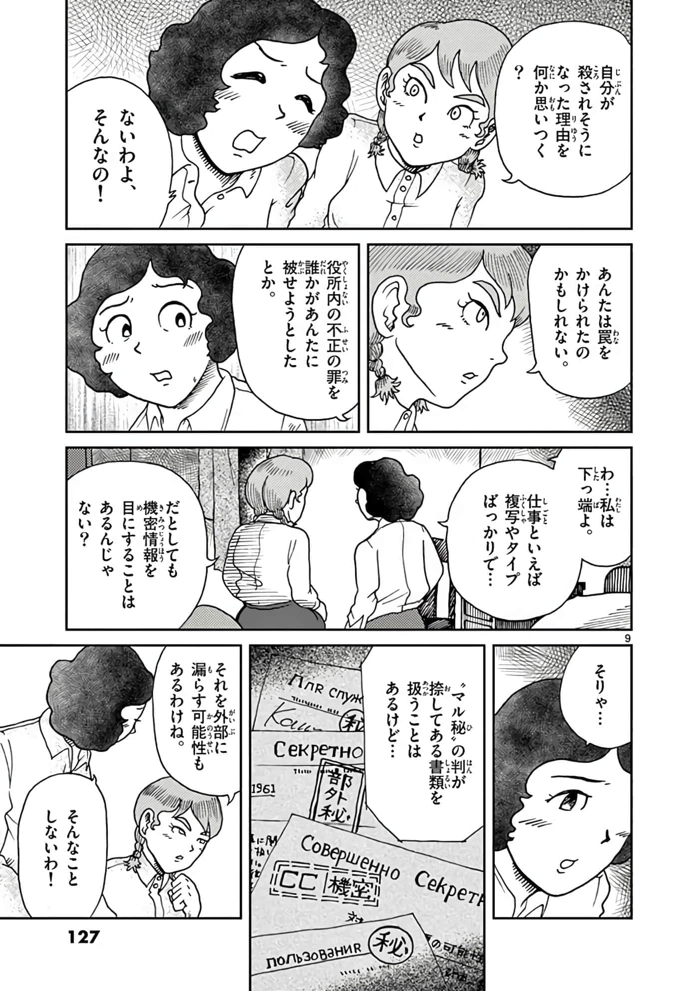 国境上的艾米丽娅【1-70话 3-70是生肉】【国境のエミーリャ】-3-5