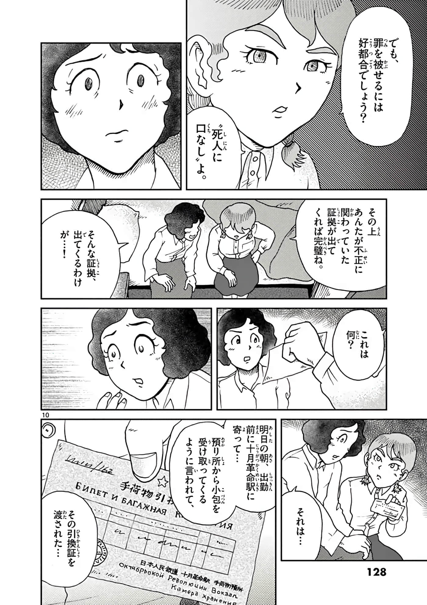 国境上的艾米丽娅【1-70话 3-70是生肉】【国境のエミーリャ】-3-5