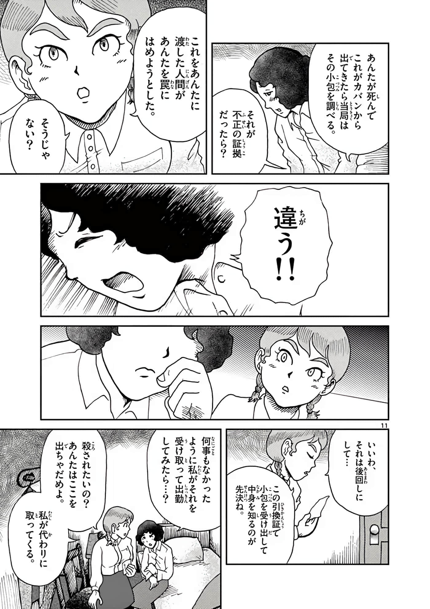 国境上的艾米丽娅【1-70话 3-70是生肉】【国境のエミーリャ】-3-5