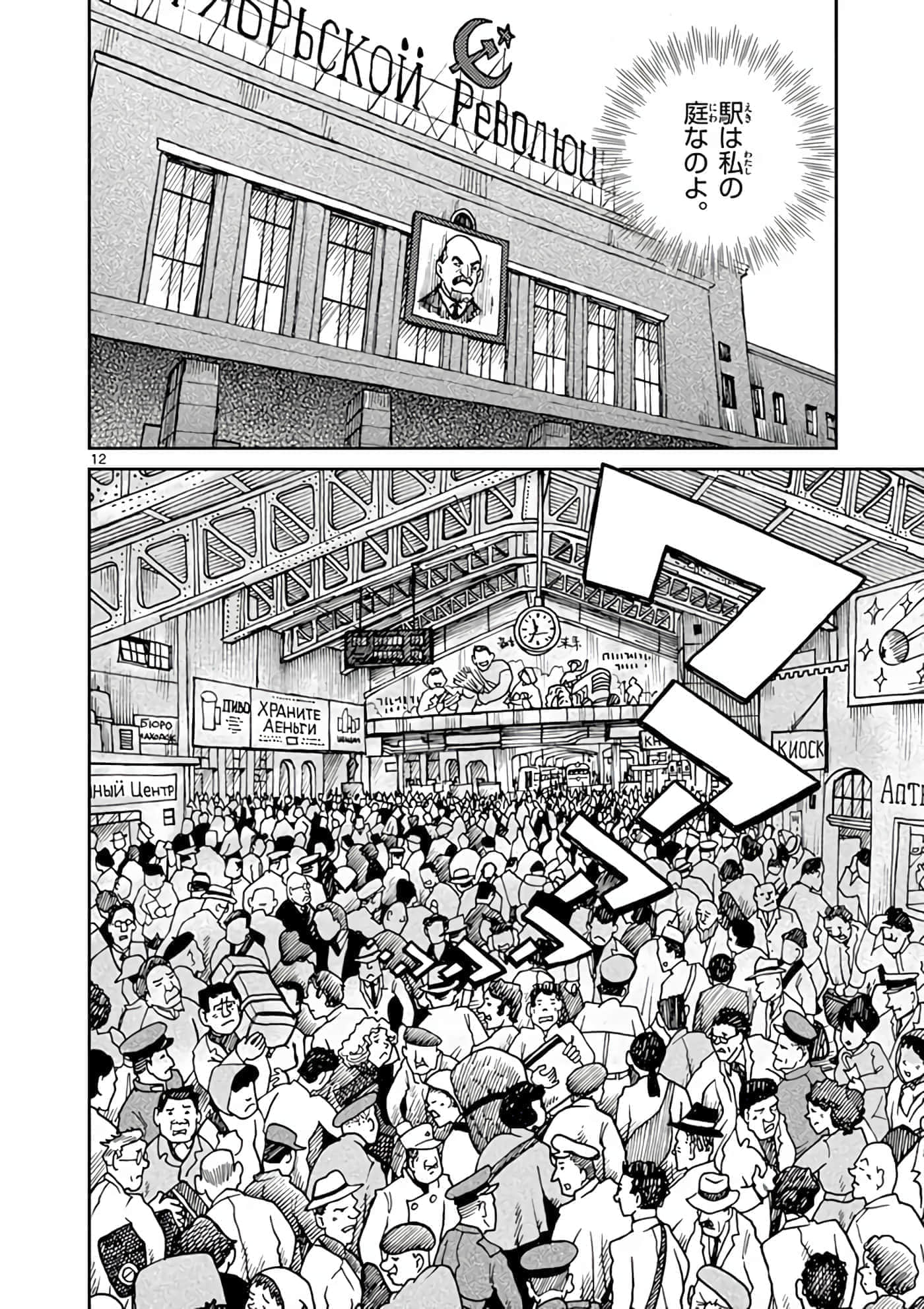 国境上的艾米丽娅【1-70话 3-70是生肉】【国境のエミーリャ】-3-5