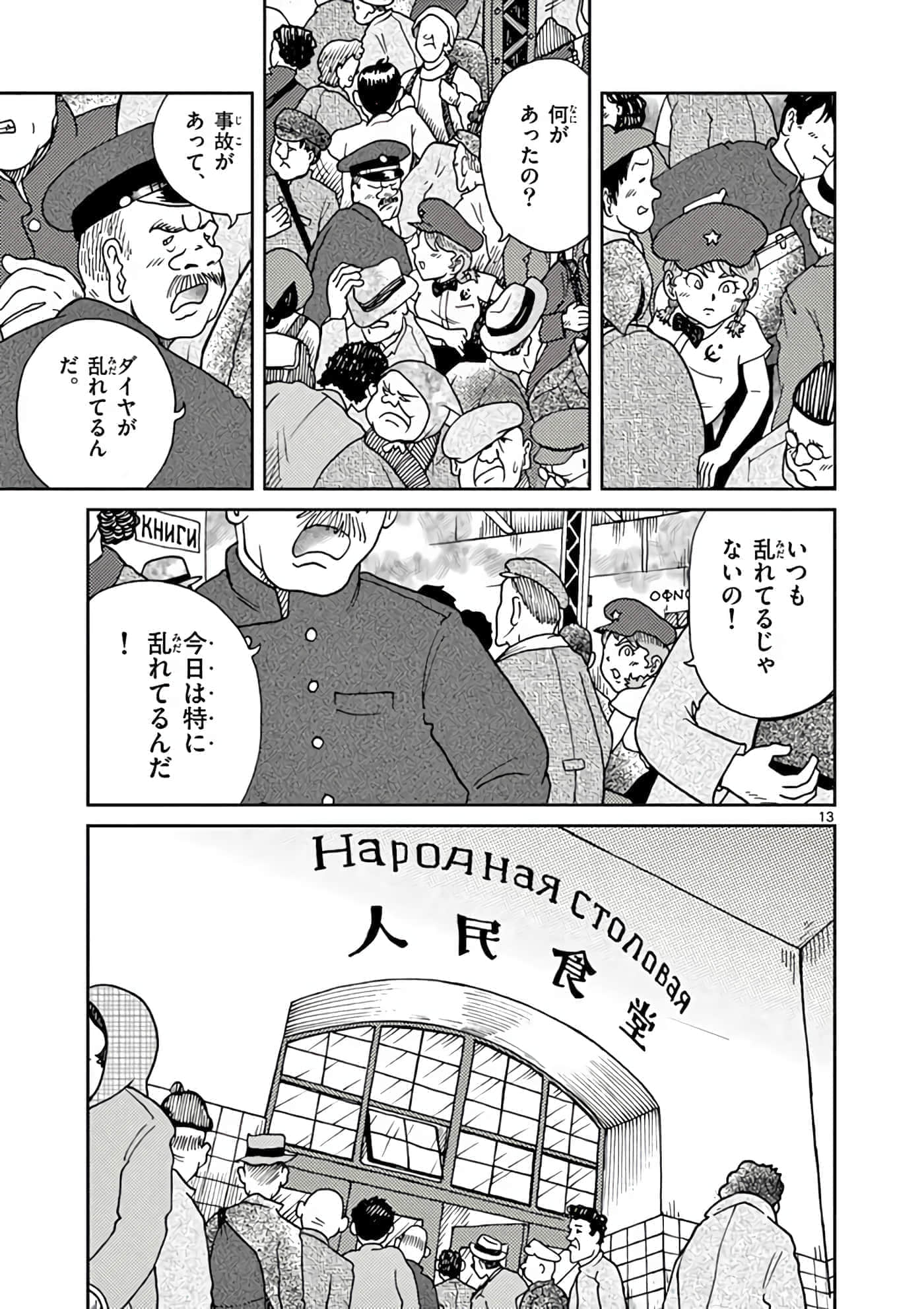 国境上的艾米丽娅【1-70话 3-70是生肉】【国境のエミーリャ】-3-5