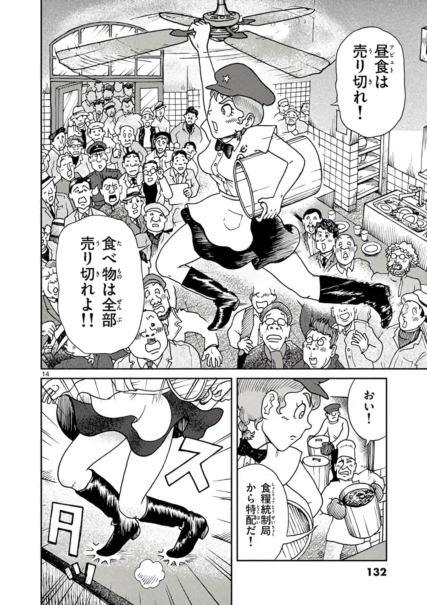 国境上的艾米丽娅【1-70话 3-70是生肉】【国境のエミーリャ】-3-5