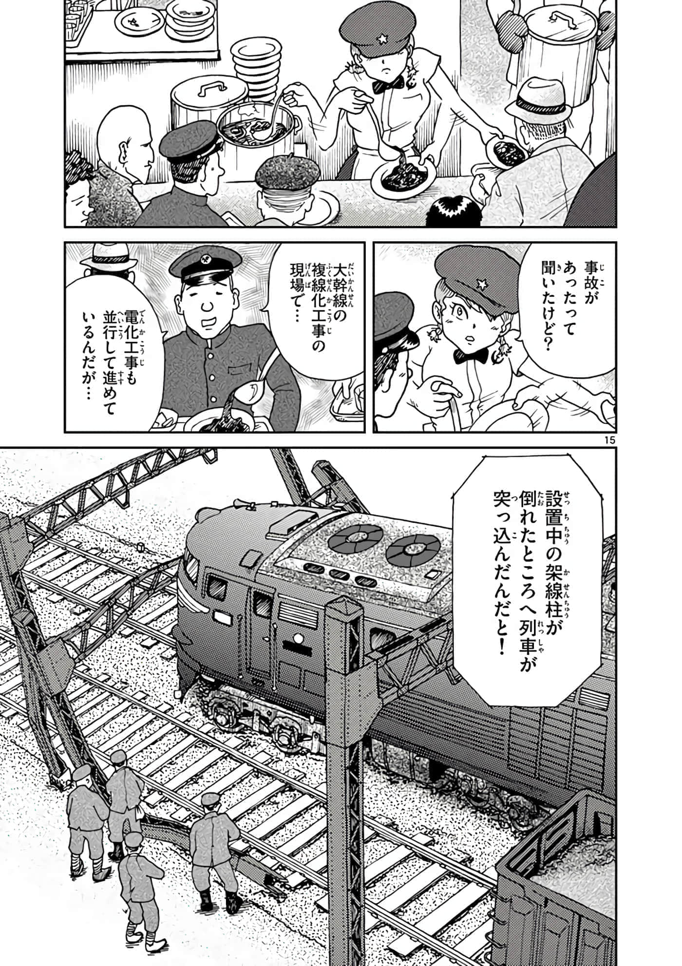 国境上的艾米丽娅【1-70话 3-70是生肉】【国境のエミーリャ】-3-5