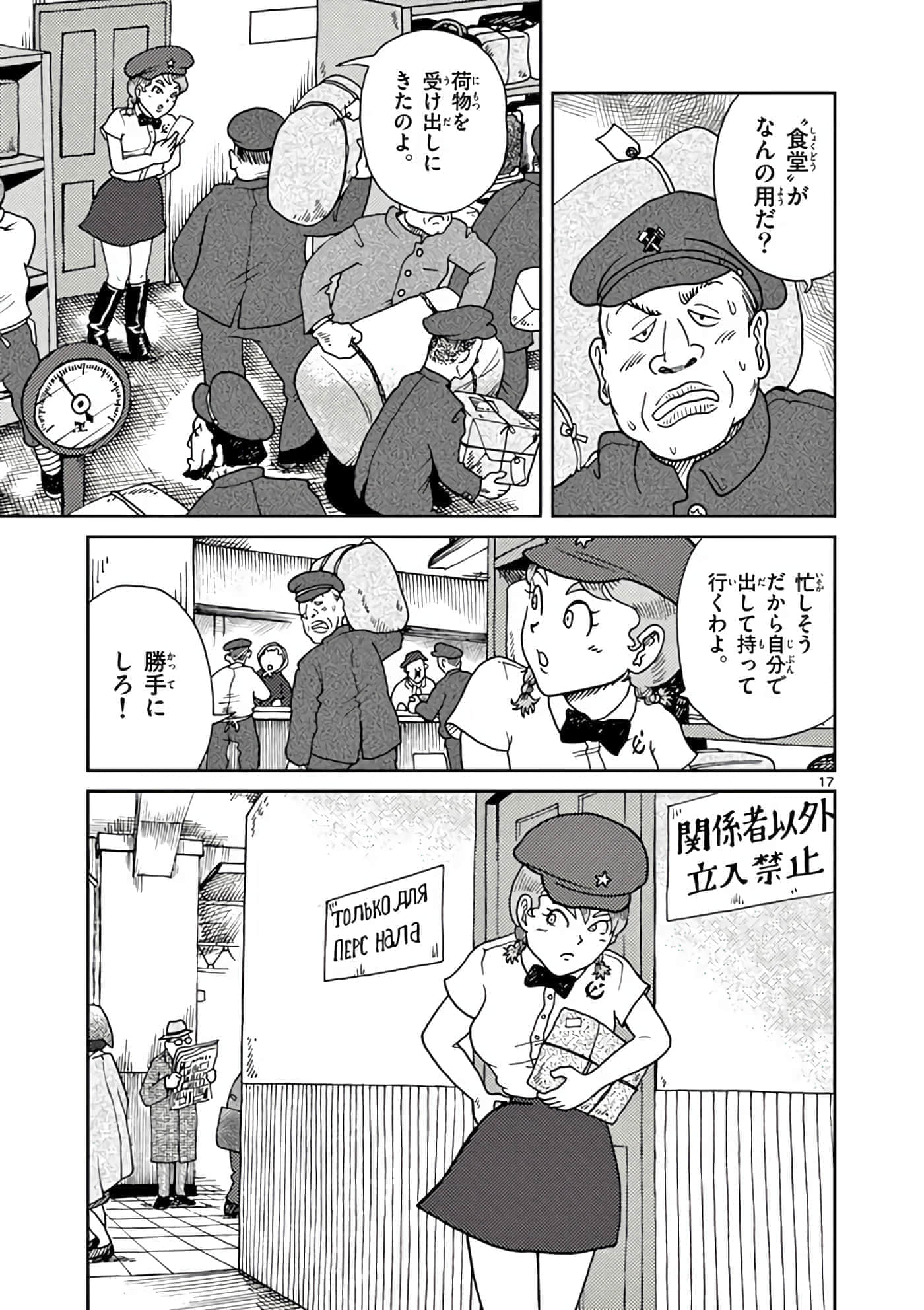 国境上的艾米丽娅【1-70话 3-70是生肉】【国境のエミーリャ】-3-5