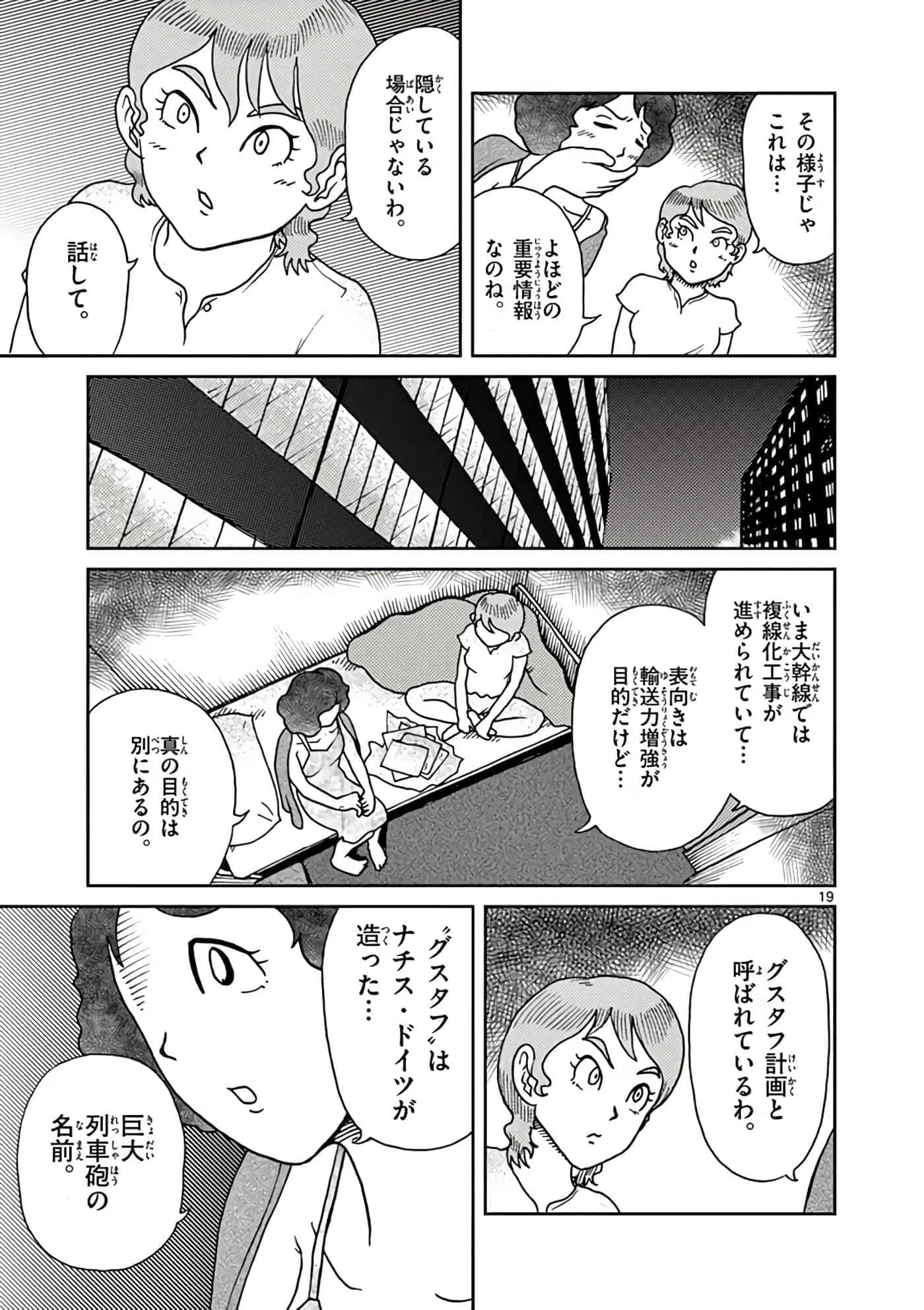 国境上的艾米丽娅【1-70话 3-70是生肉】【国境のエミーリャ】-3-5