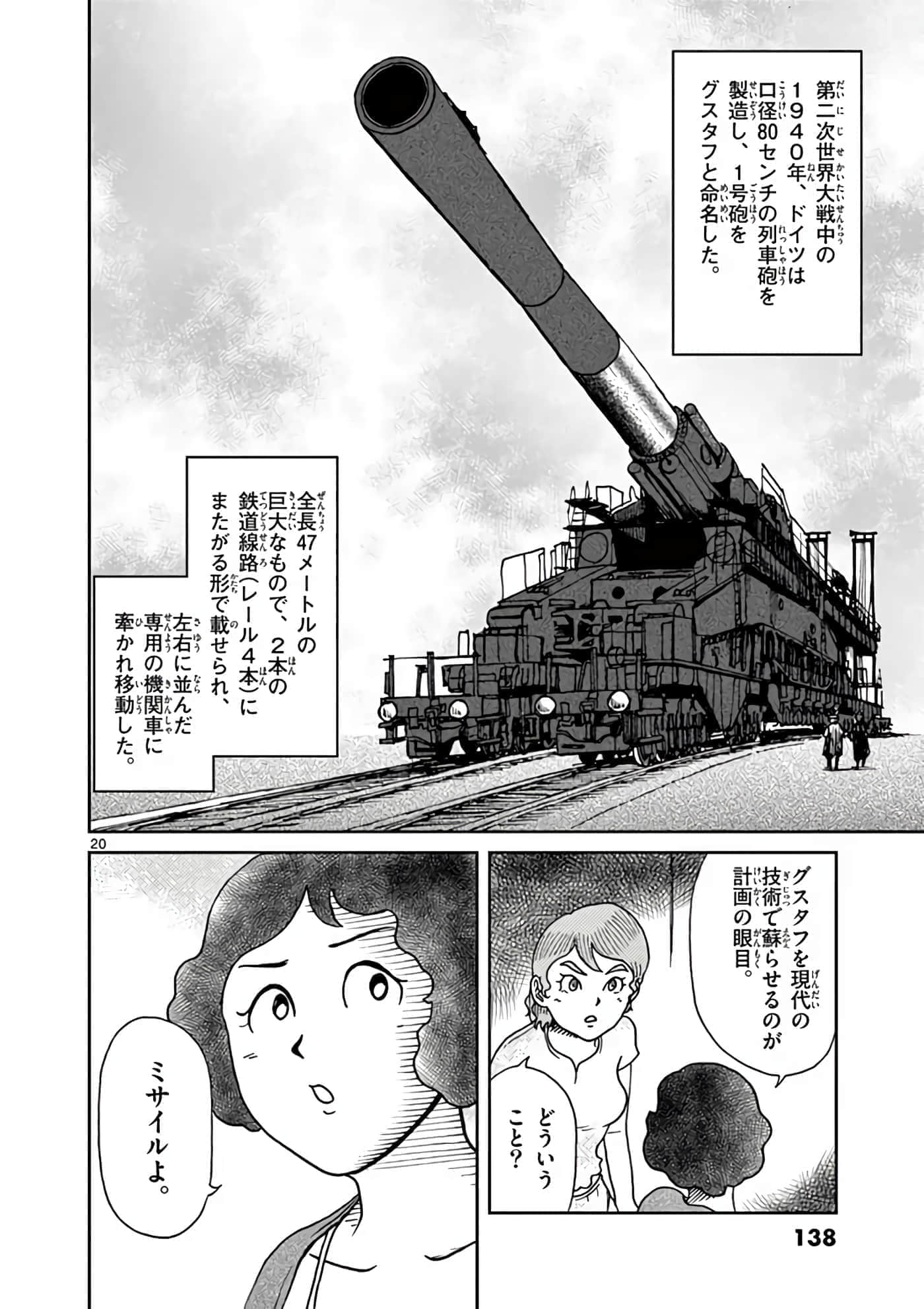 国境上的艾米丽娅【1-70话 3-70是生肉】【国境のエミーリャ】-3-5