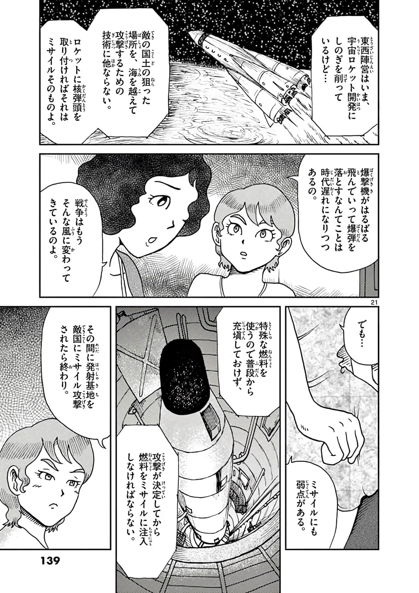 国境上的艾米丽娅【1-70话 3-70是生肉】【国境のエミーリャ】-3-5