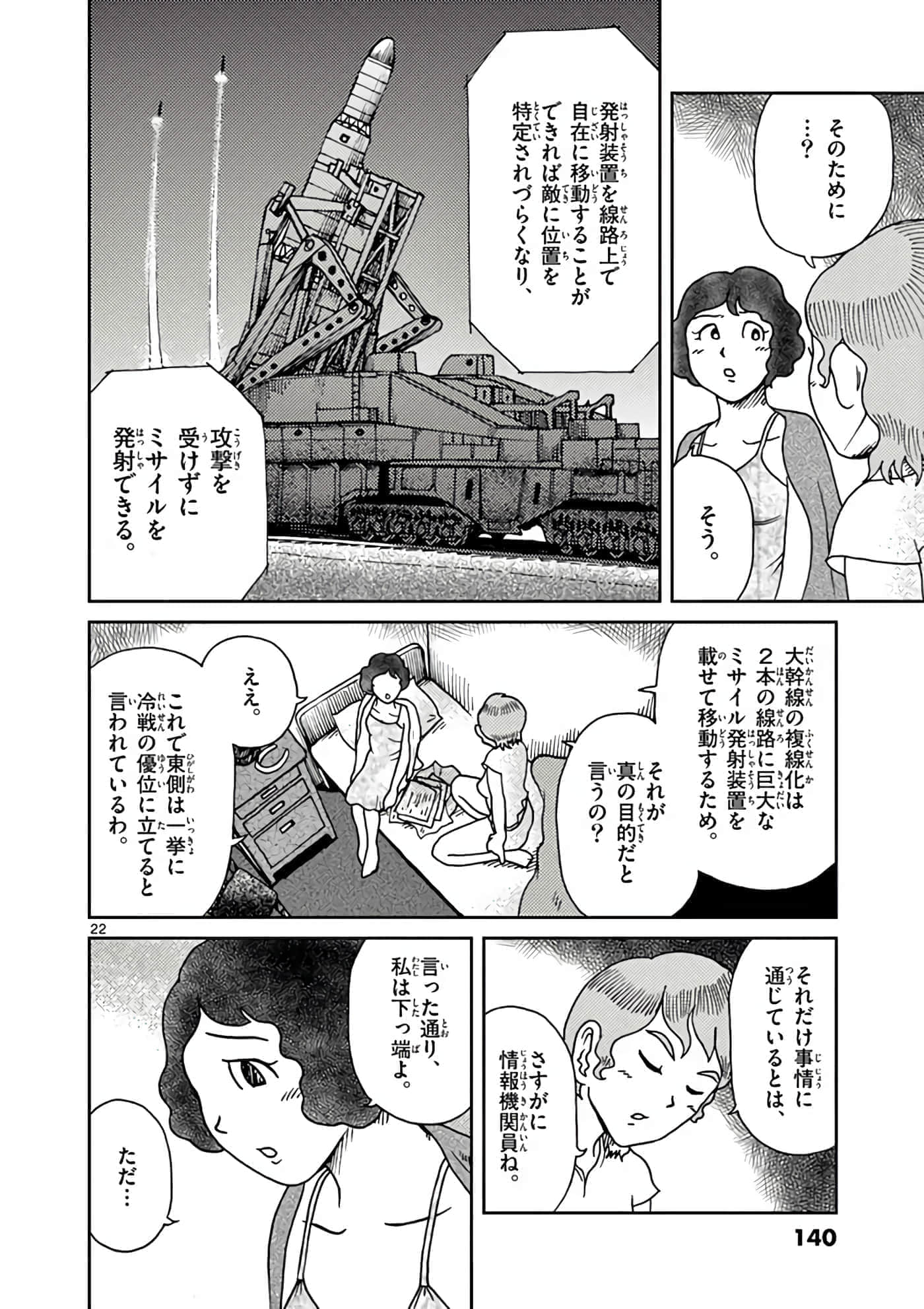 国境上的艾米丽娅【1-70话 3-70是生肉】【国境のエミーリャ】-3-5