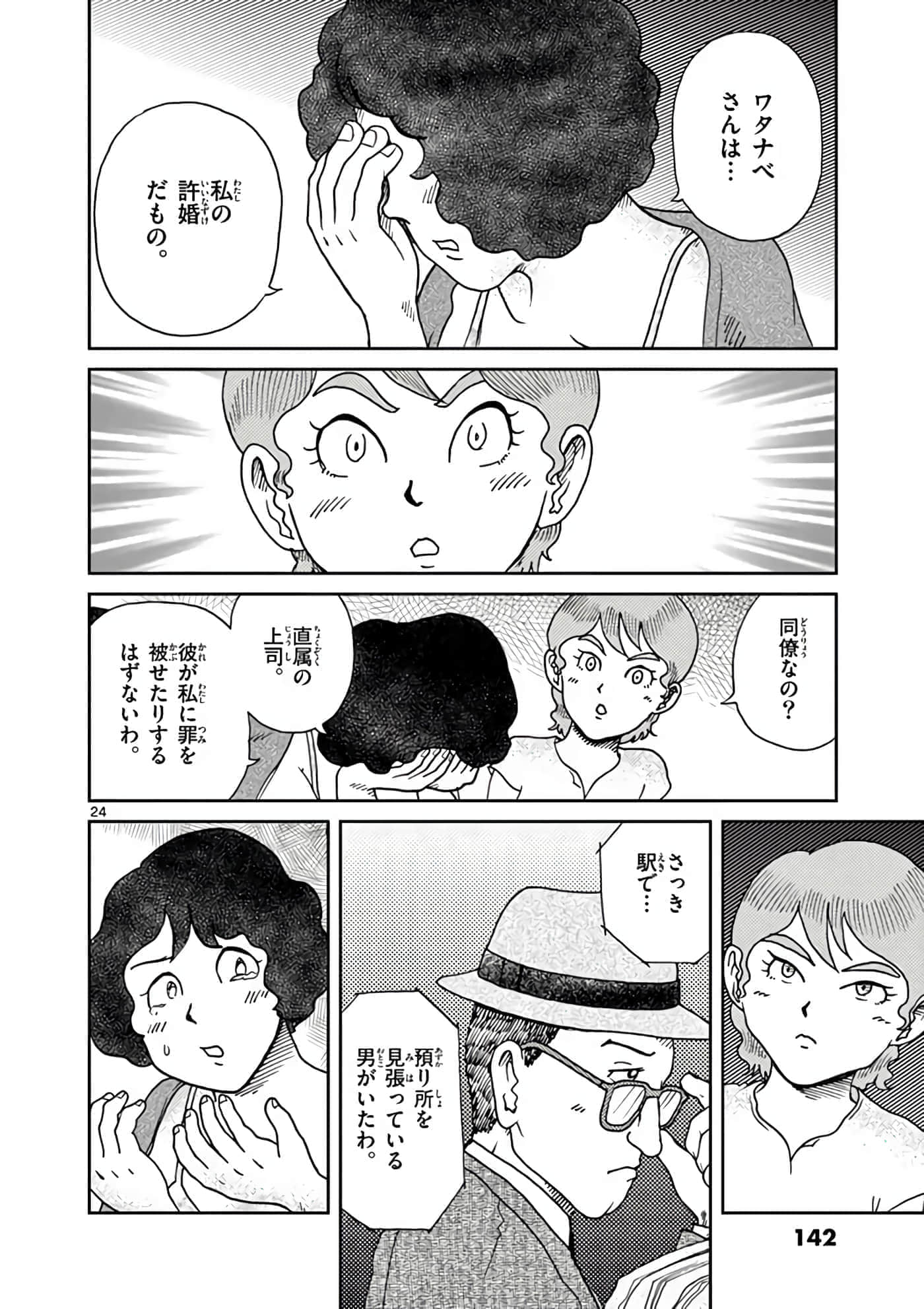 国境上的艾米丽娅【1-70话 3-70是生肉】【国境のエミーリャ】-3-5