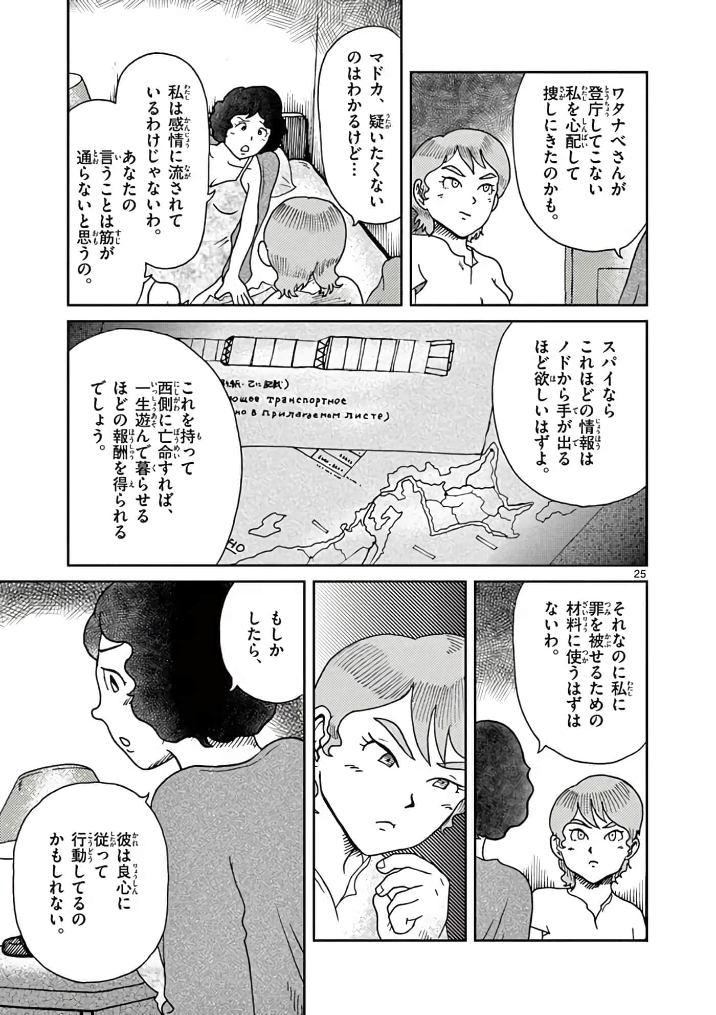 国境上的艾米丽娅【1-70话 3-70是生肉】【国境のエミーリャ】-3-5