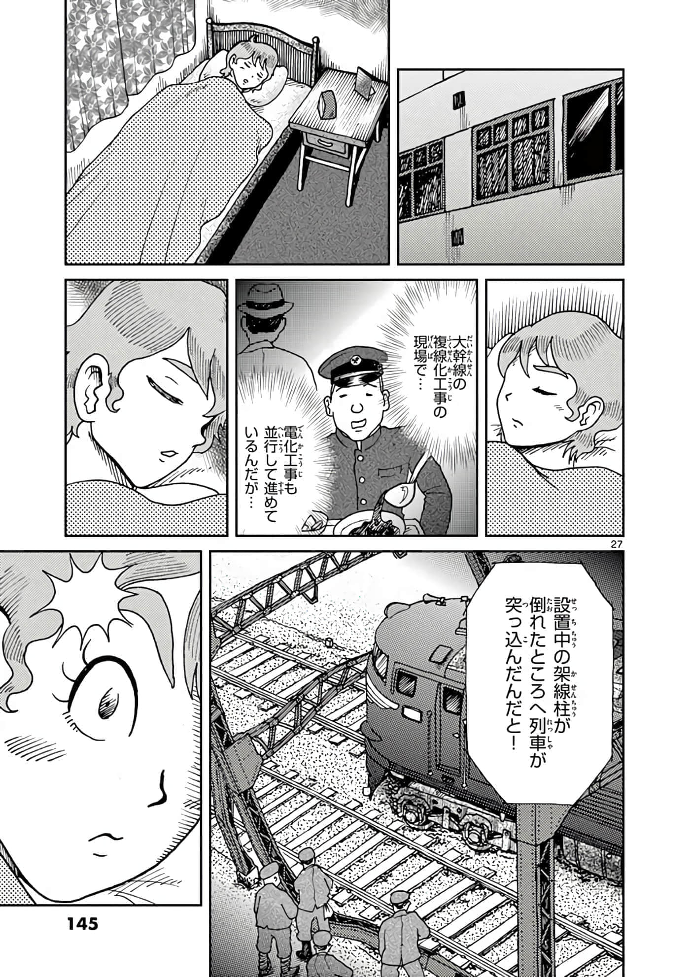 国境上的艾米丽娅【1-70话 3-70是生肉】【国境のエミーリャ】-3-5