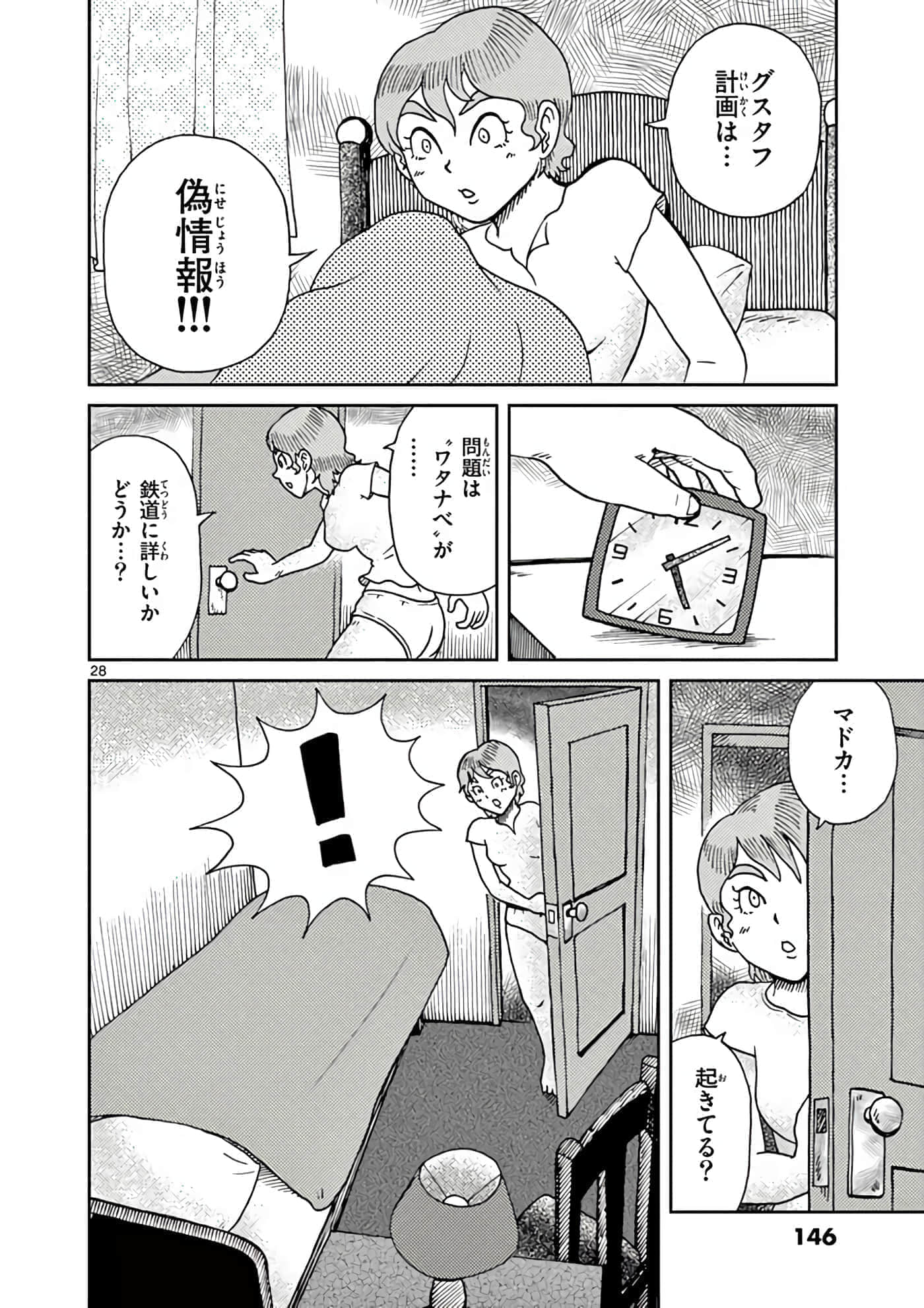 国境上的艾米丽娅【1-70话 3-70是生肉】【国境のエミーリャ】-3-5