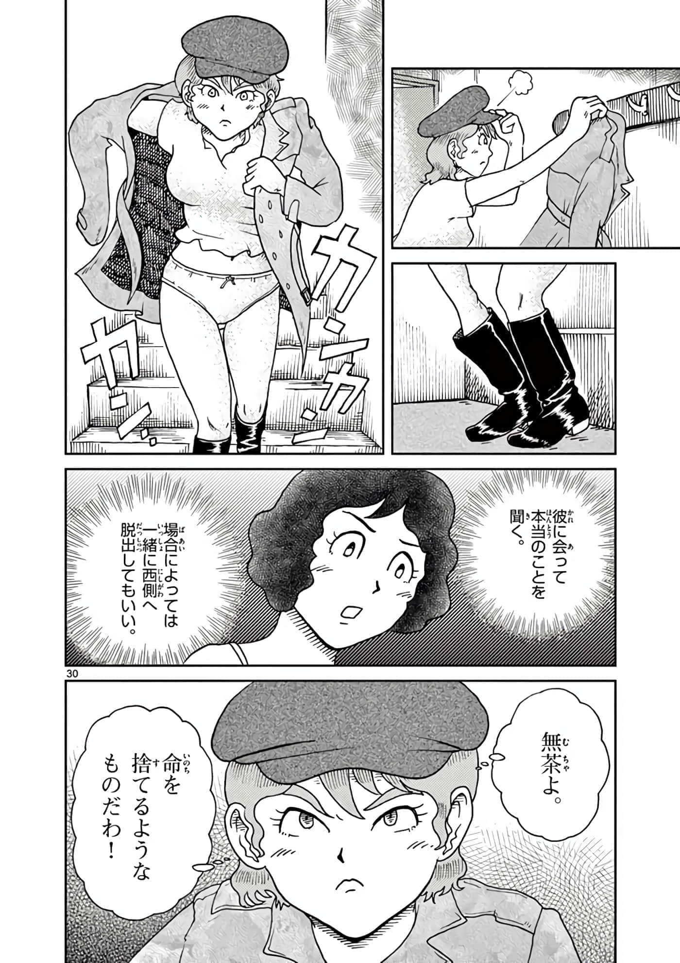 国境上的艾米丽娅【1-70话 3-70是生肉】【国境のエミーリャ】-3-5