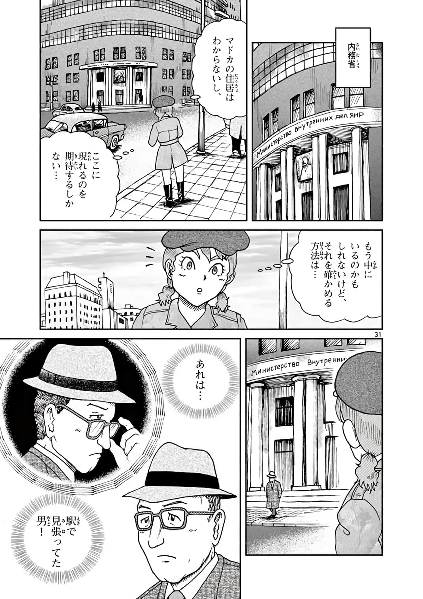 国境上的艾米丽娅【1-70话 3-70是生肉】【国境のエミーリャ】-3-5