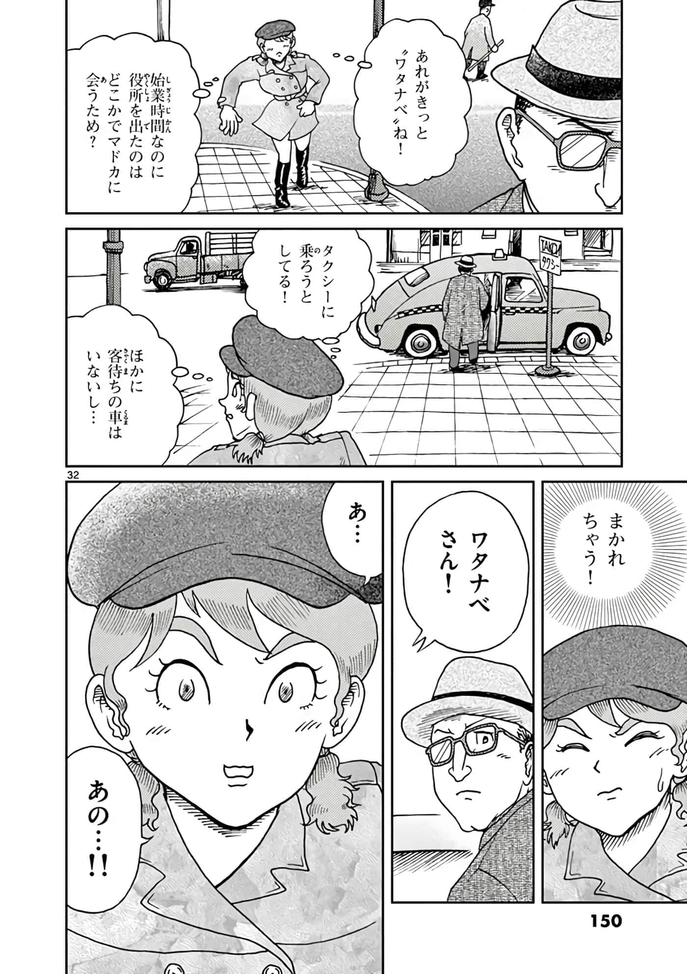 国境上的艾米丽娅【1-70话 3-70是生肉】【国境のエミーリャ】-3-5