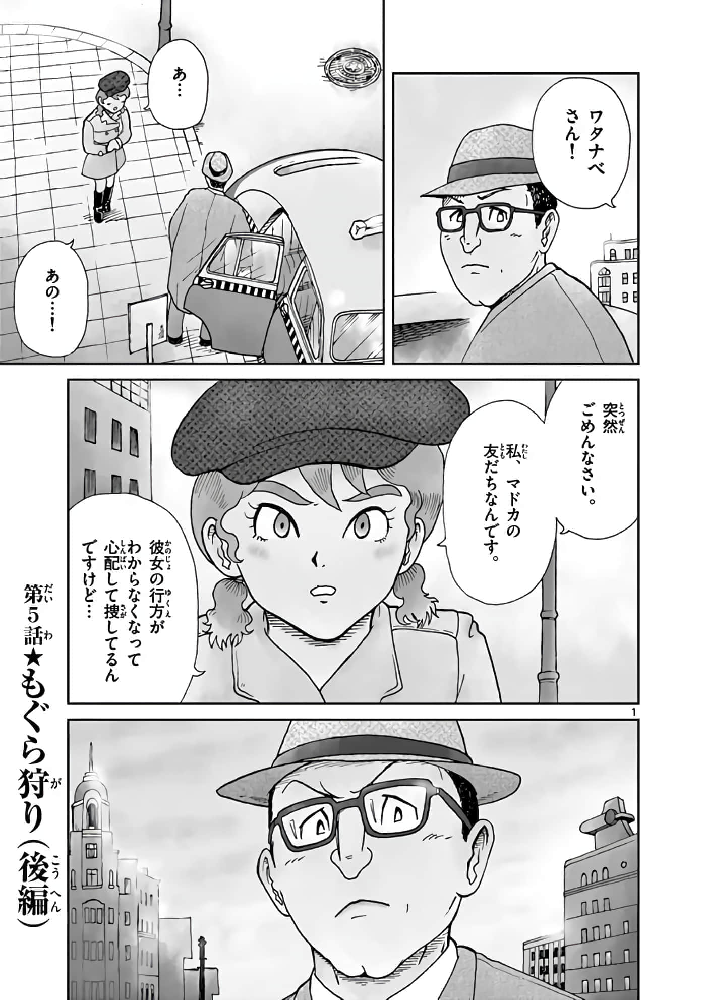 国境上的艾米丽娅【1-70话 3-70是生肉】【国境のエミーリャ】-3-5