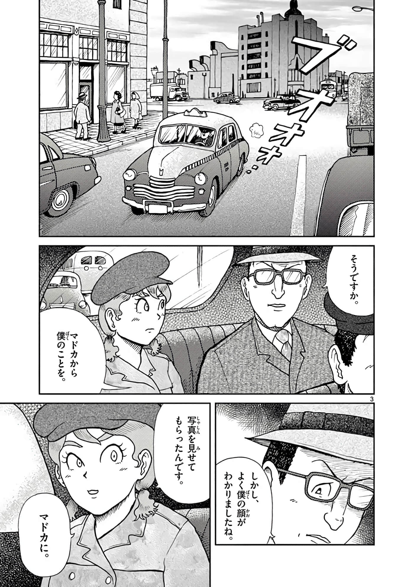 国境上的艾米丽娅【1-70话 3-70是生肉】【国境のエミーリャ】-3-5