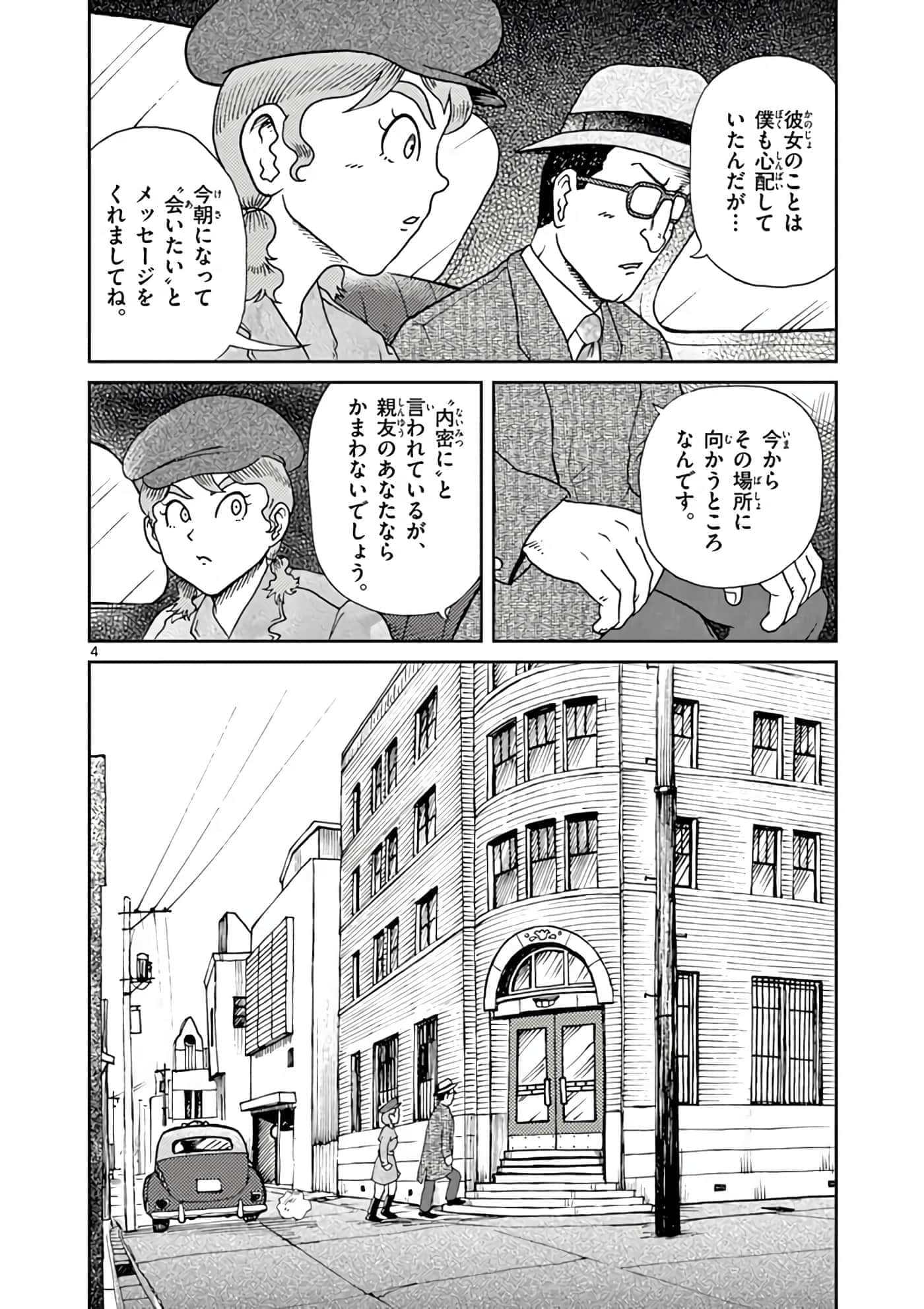 国境上的艾米丽娅【1-70话 3-70是生肉】【国境のエミーリャ】-3-5