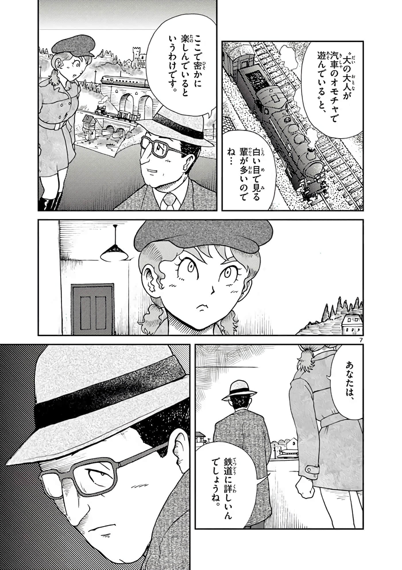 国境上的艾米丽娅【1-70话 3-70是生肉】【国境のエミーリャ】-3-5