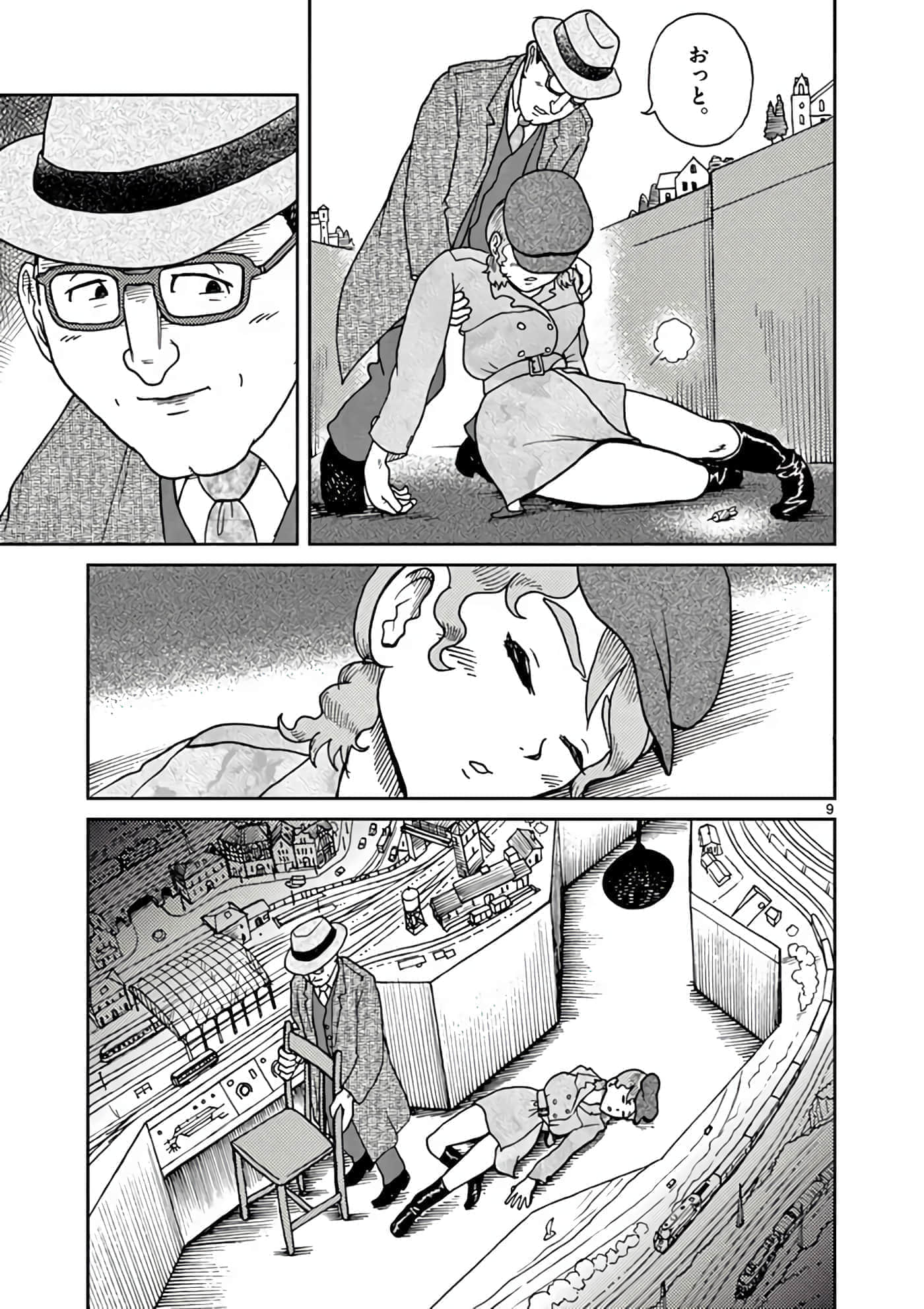 国境上的艾米丽娅【1-70话 3-70是生肉】【国境のエミーリャ】-3-5