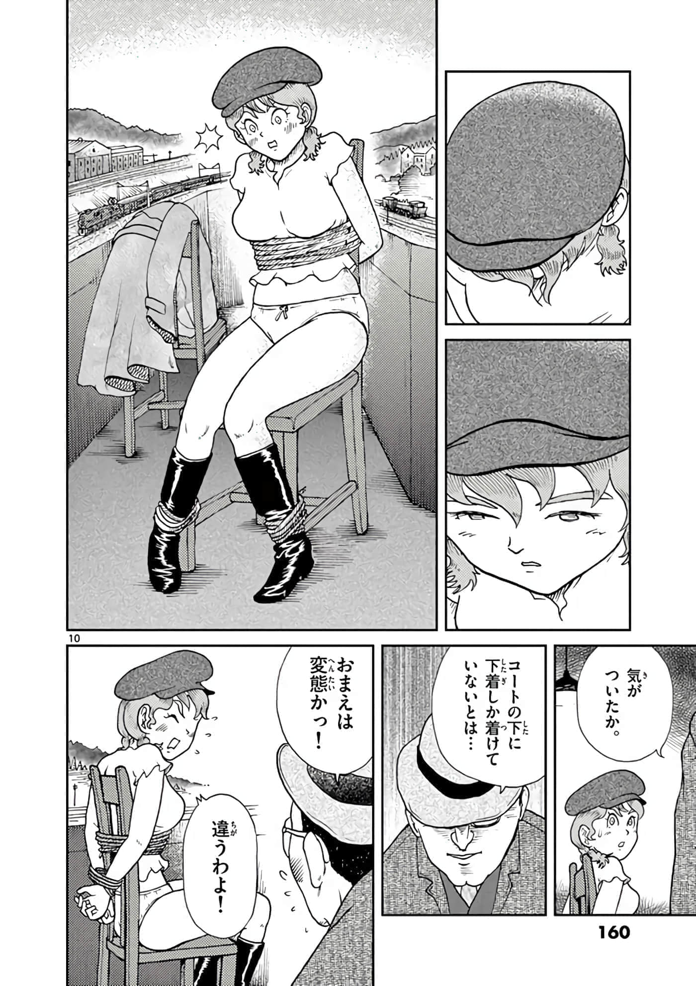 国境上的艾米丽娅【1-70话 3-70是生肉】【国境のエミーリャ】-3-5