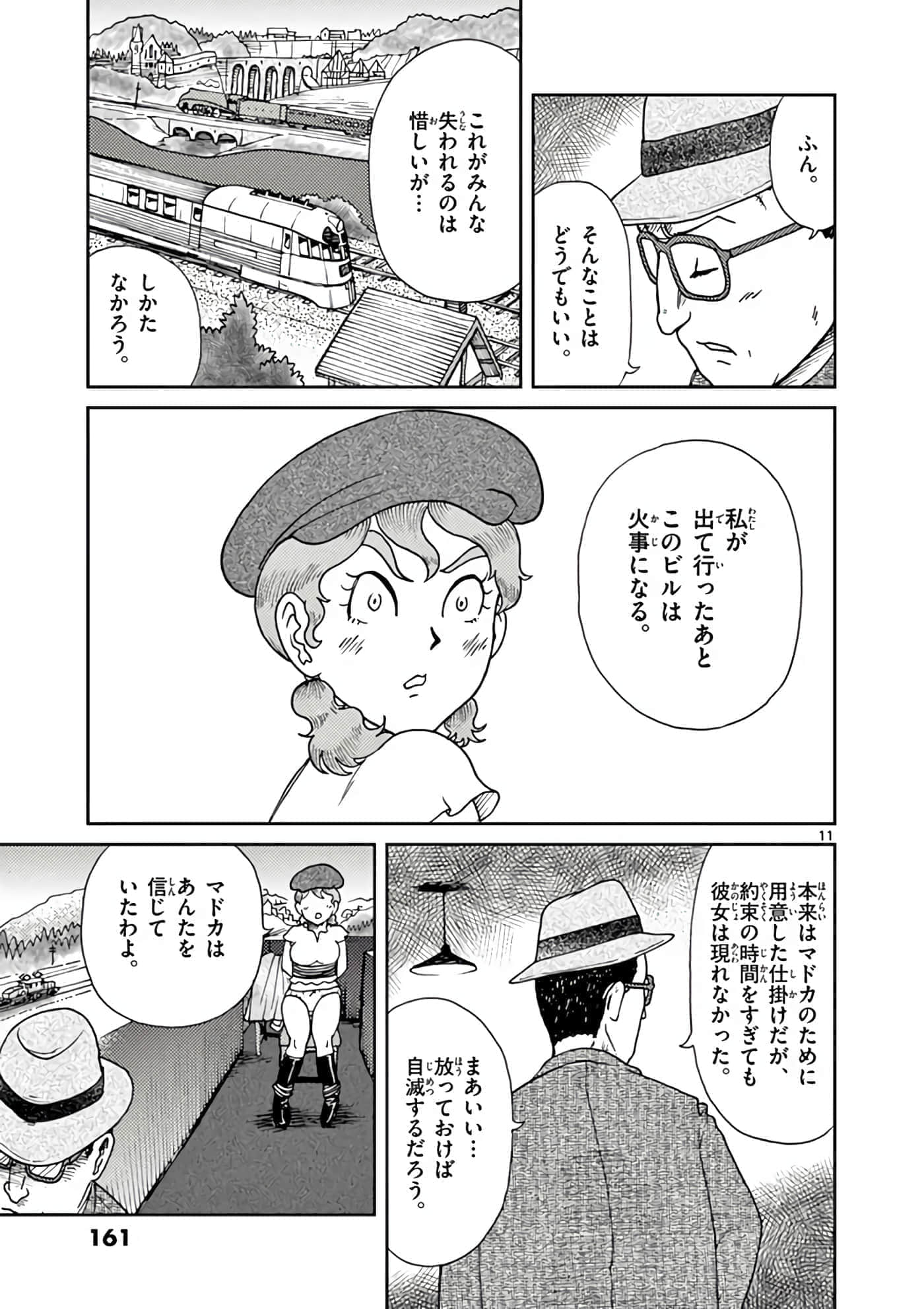 国境上的艾米丽娅【1-70话 3-70是生肉】【国境のエミーリャ】-3-5