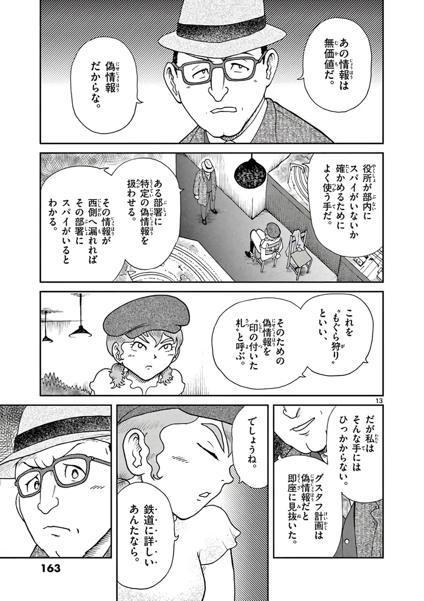 国境上的艾米丽娅【1-70话 3-70是生肉】【国境のエミーリャ】-3-5