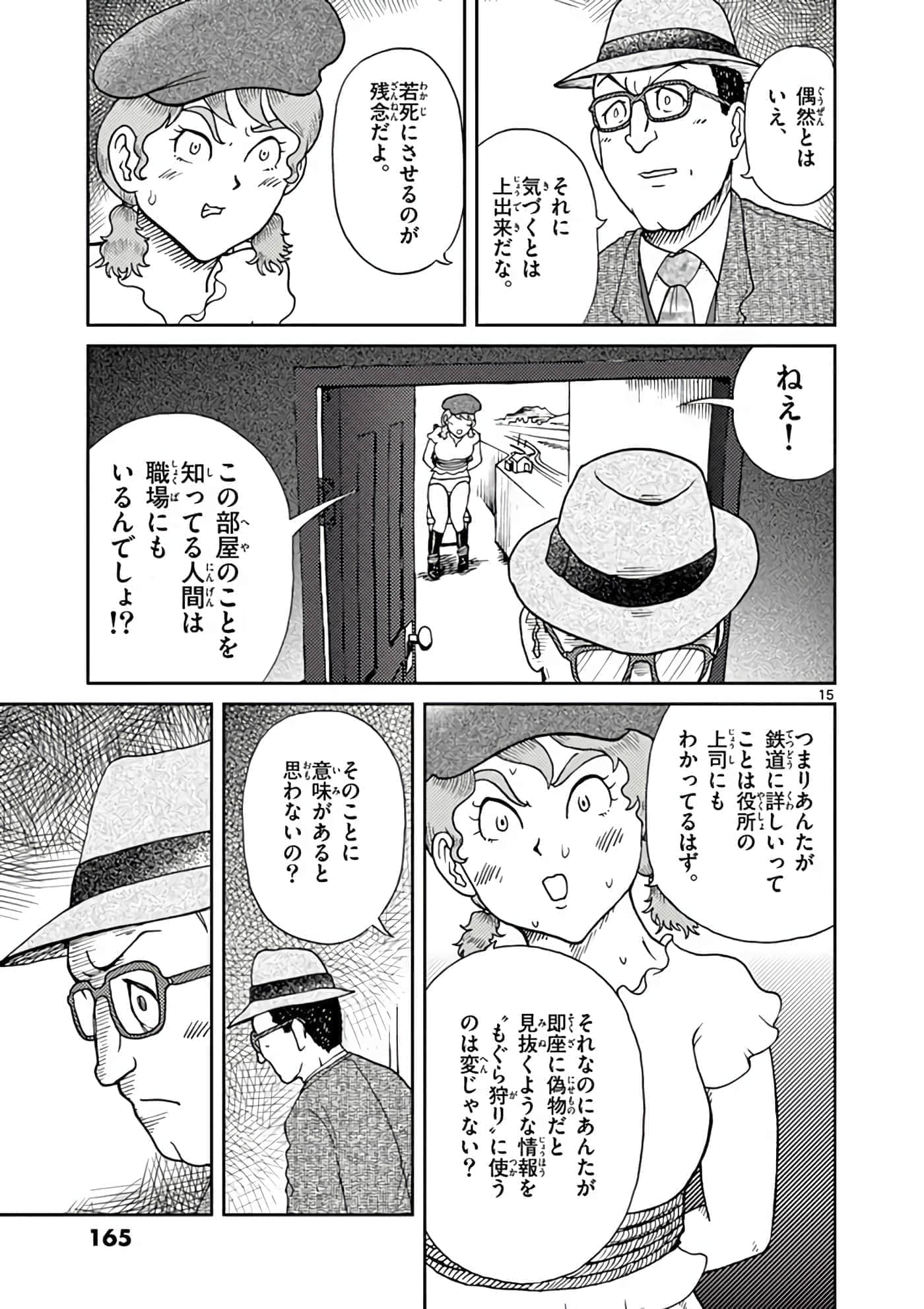 国境上的艾米丽娅【1-70话 3-70是生肉】【国境のエミーリャ】-3-5