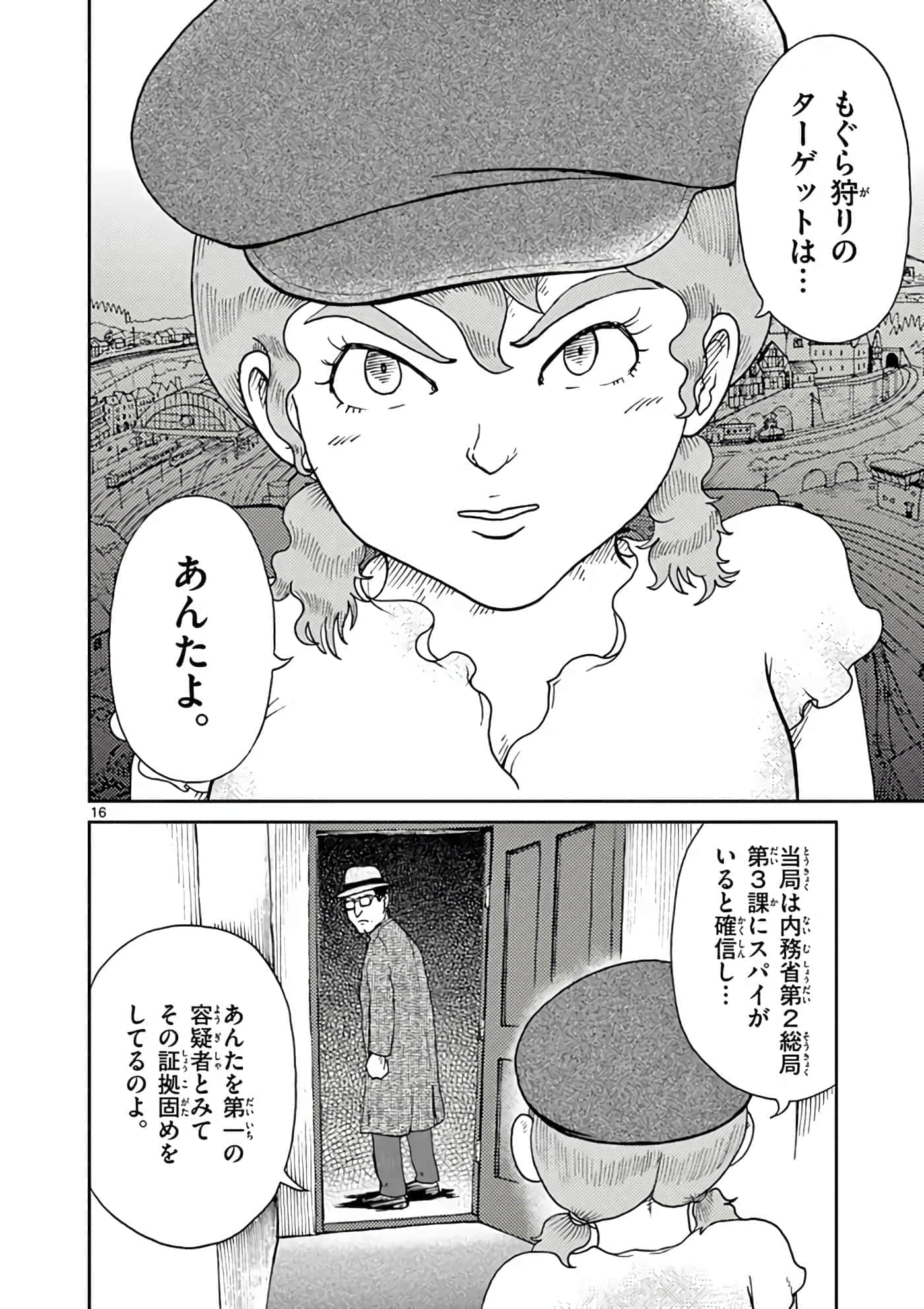 国境上的艾米丽娅【1-70话 3-70是生肉】【国境のエミーリャ】-3-5